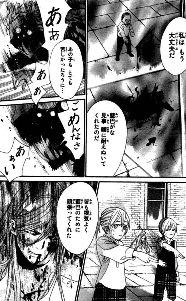 Noragami - Chapter 23 - Page 33