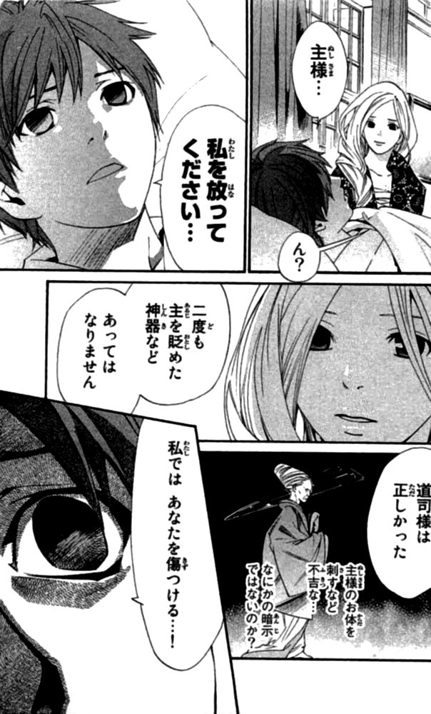 Noragami - Chapter 23 - Page 35