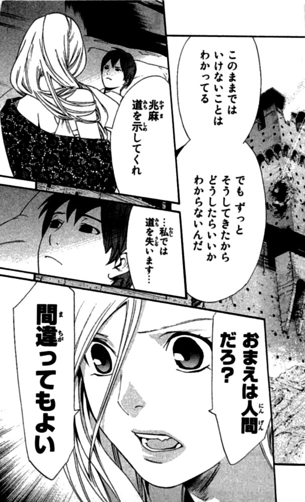 Noragami - Chapter 23 - Page 37