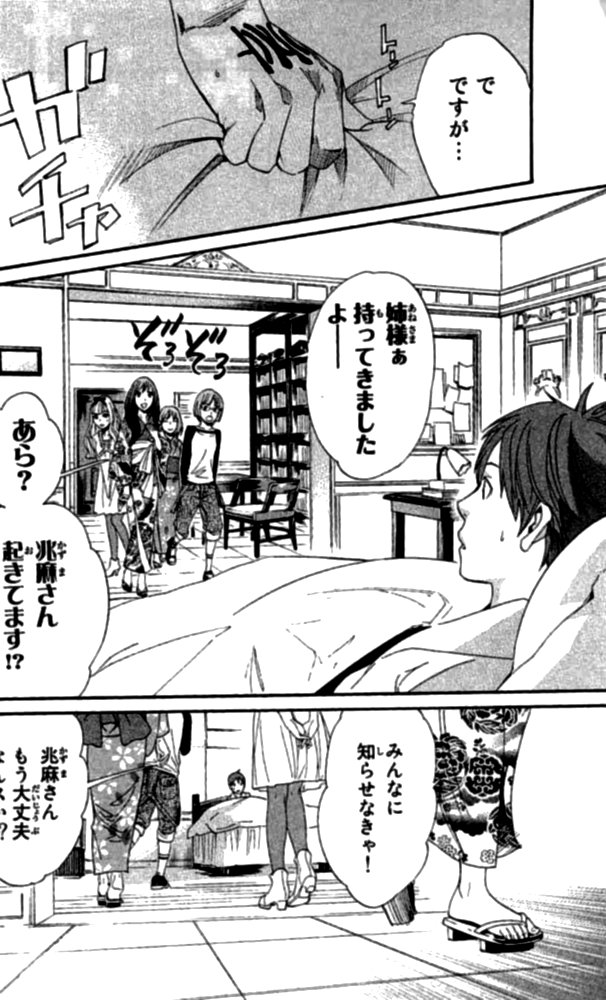 Noragami - Chapter 23 - Page 38