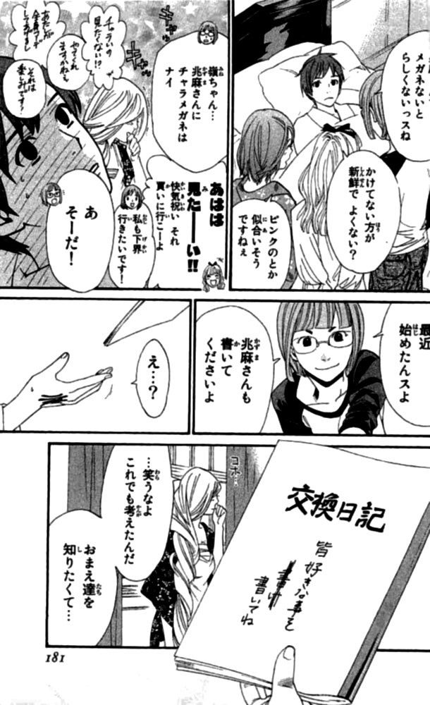 Noragami - Chapter 23 - Page 39