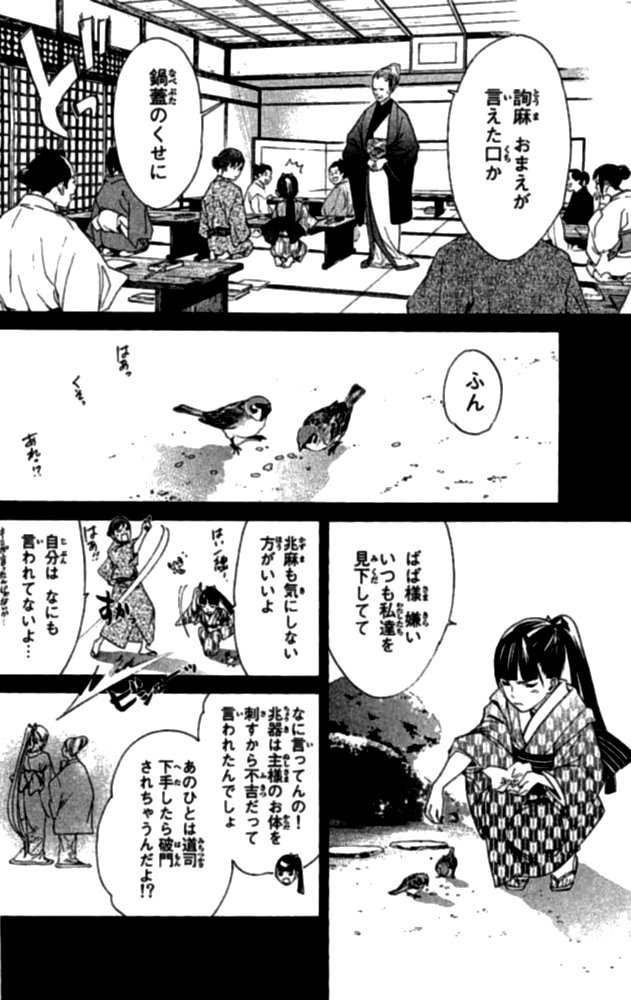 Noragami - Chapter 23 - Page 4