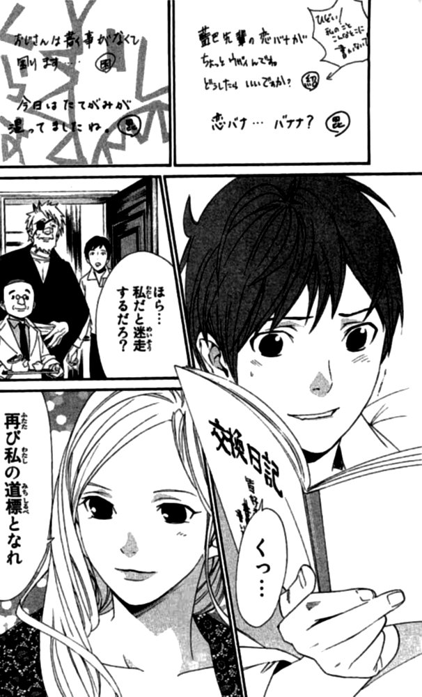 Noragami - Chapter 23 - Page 40