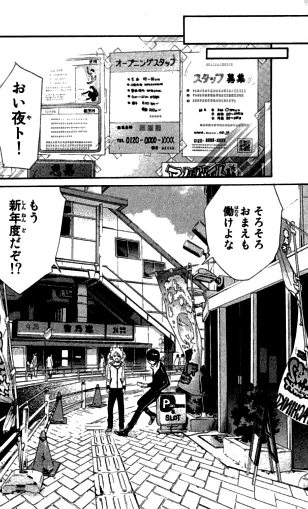 Noragami - Chapter 23 - Page 42