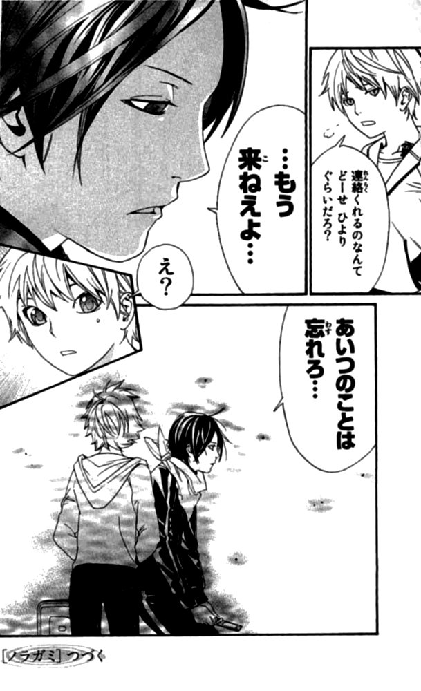 Noragami - Chapter 23 - Page 44