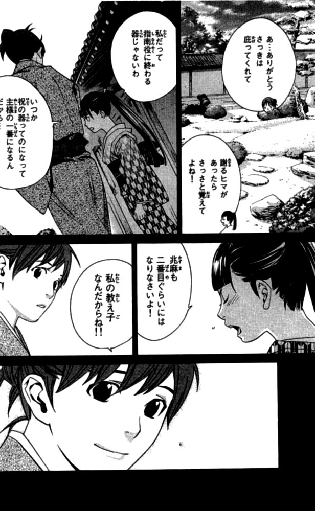 Noragami - Chapter 23 - Page 8