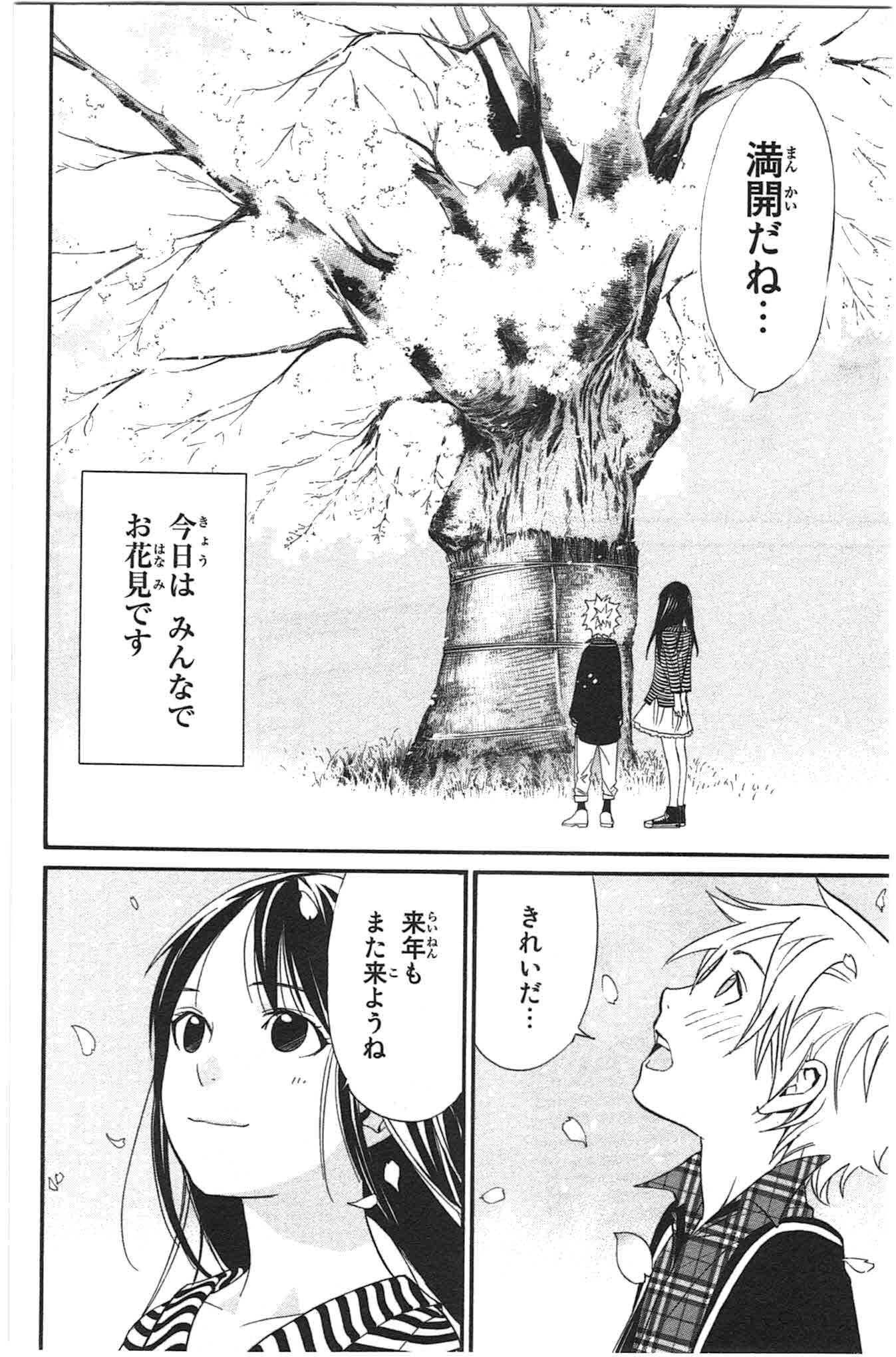 Noragami - Chapter 24 - Page 10