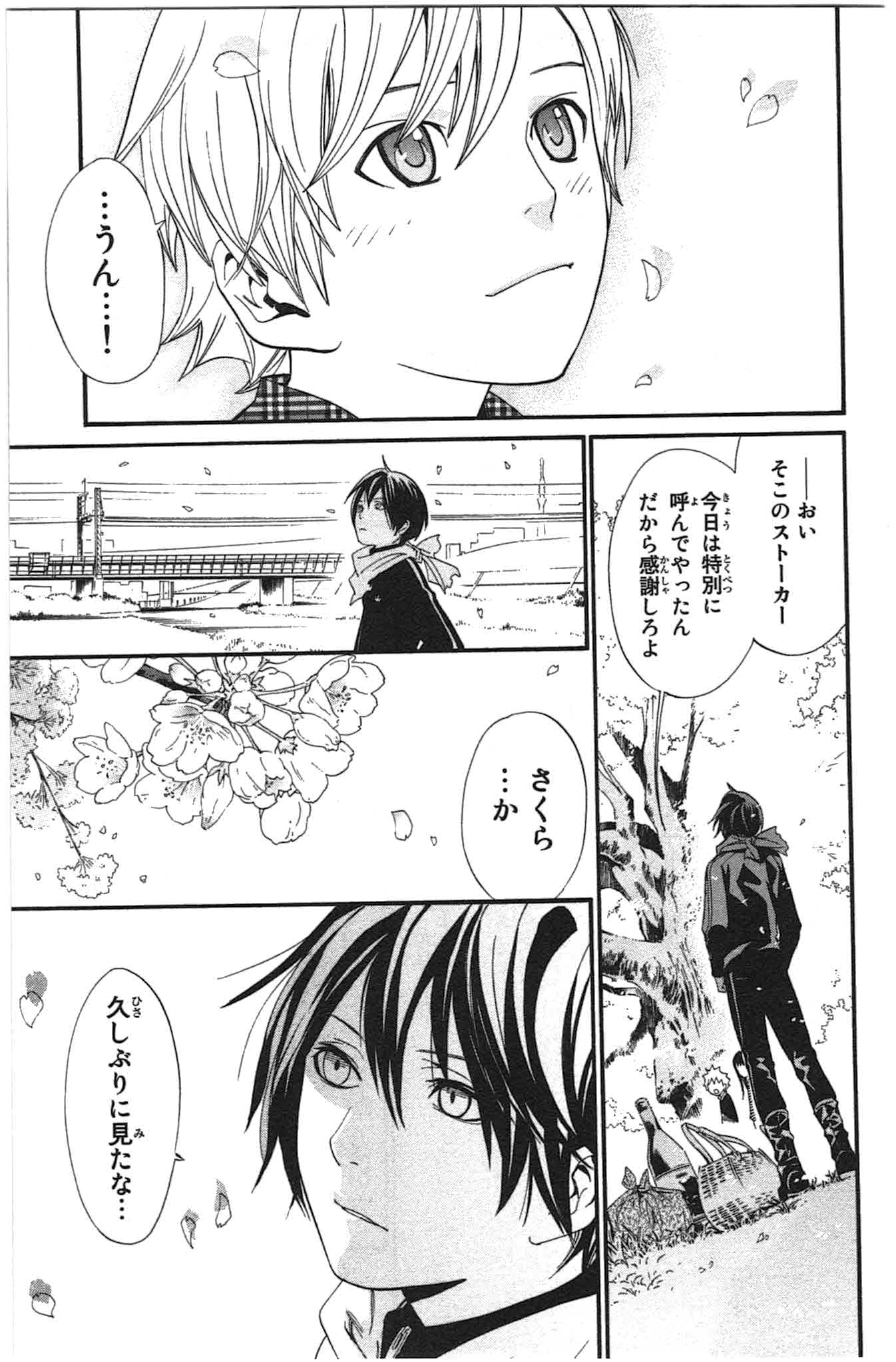 Noragami - Chapter 24 - Page 11