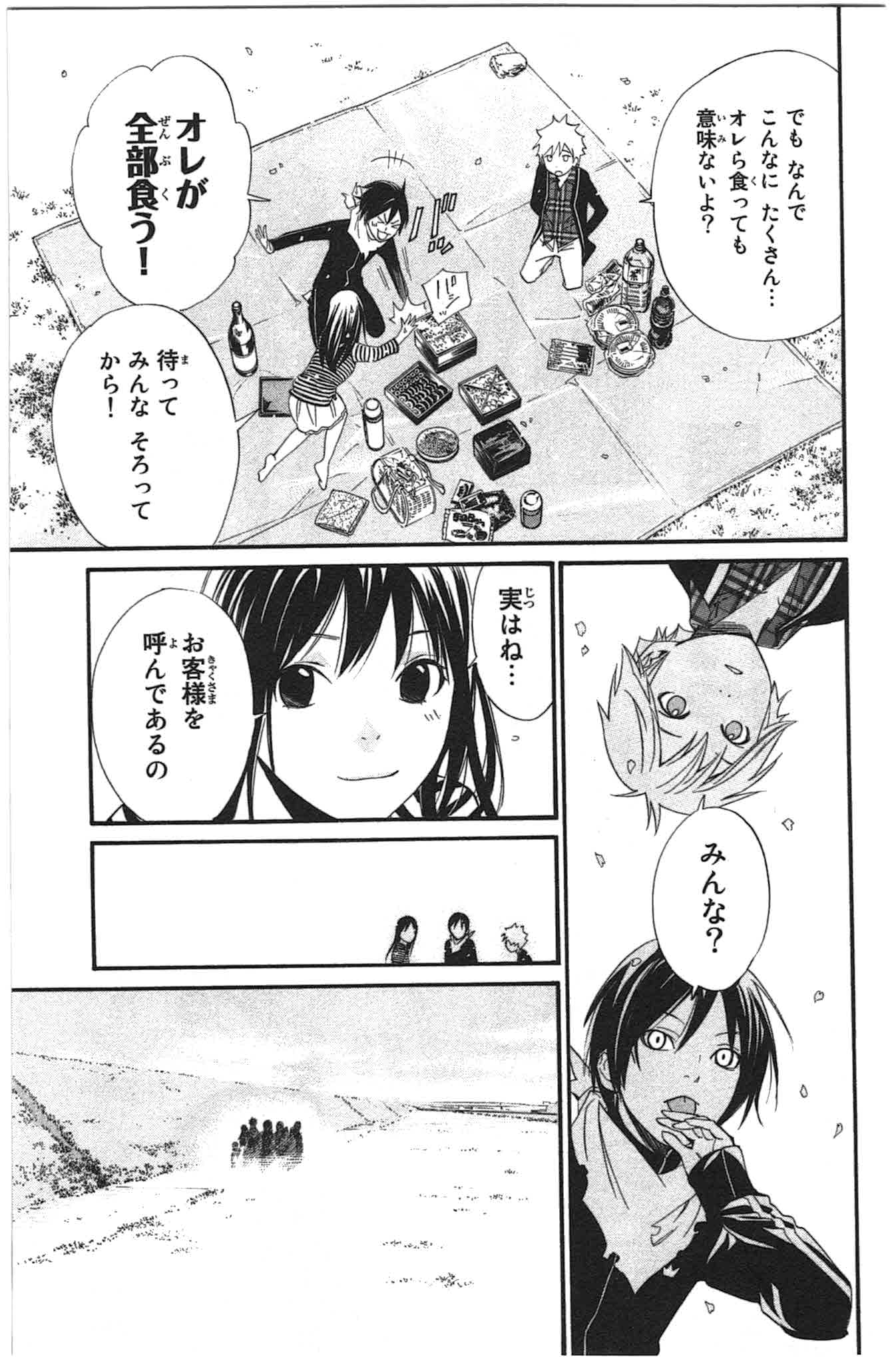 Noragami - Chapter 24 - Page 13