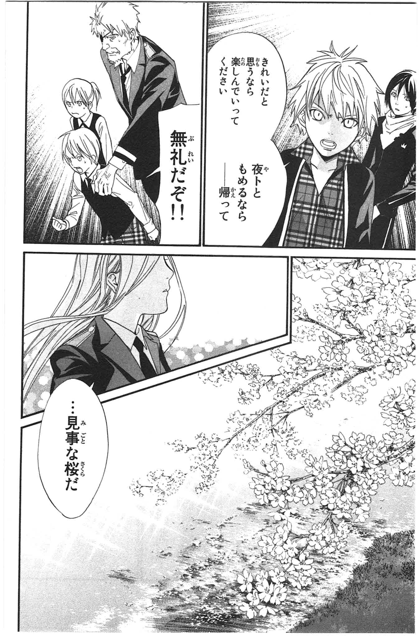 Noragami - Chapter 24 - Page 16