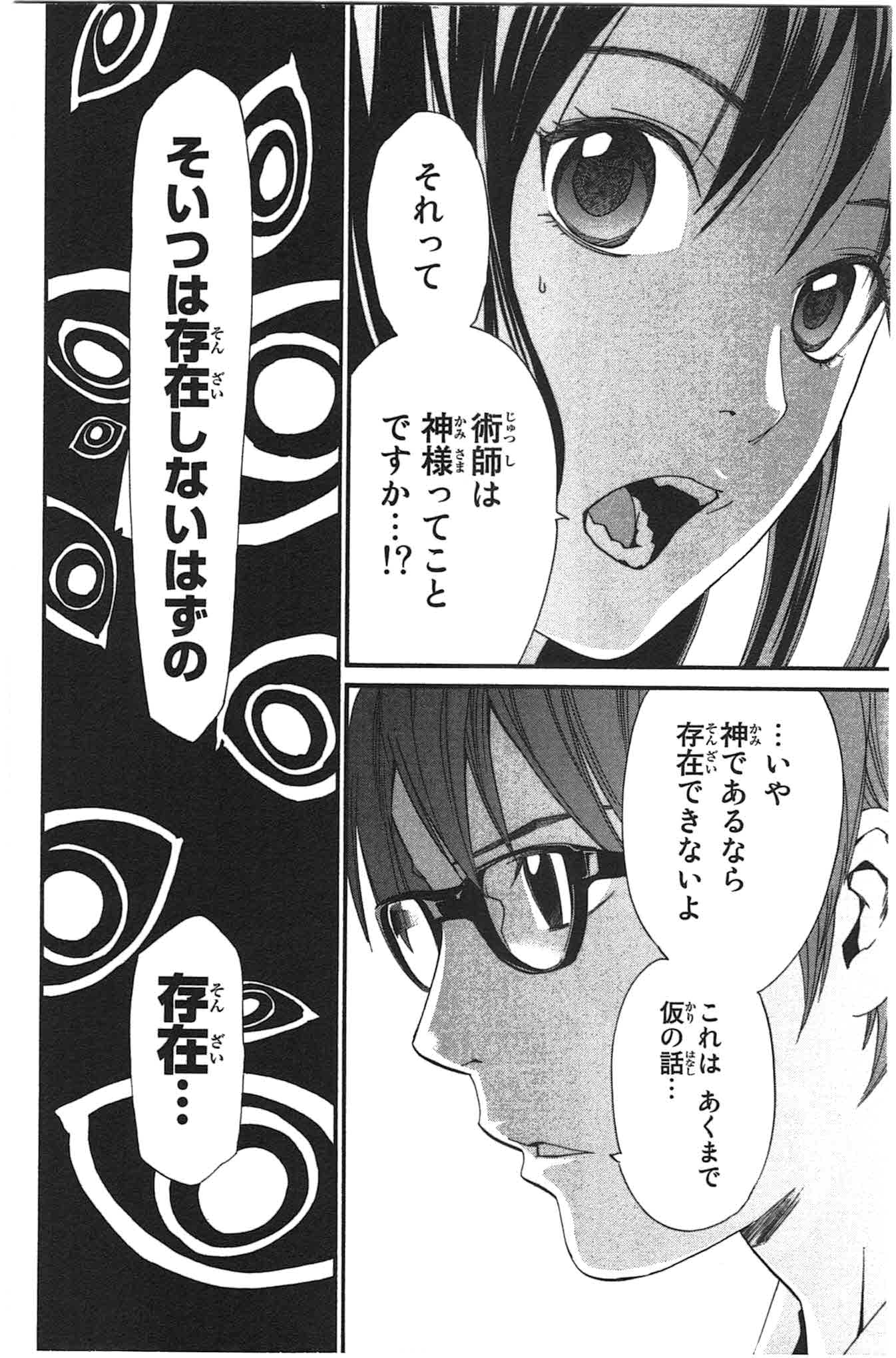 Noragami - Chapter 24 - Page 24