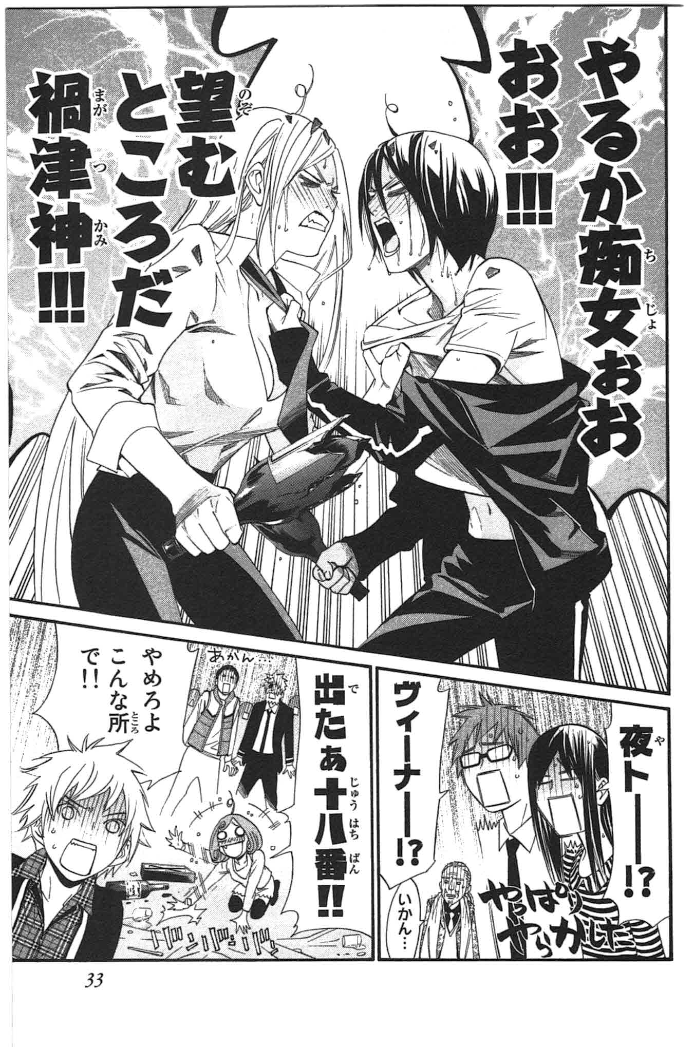 Noragami - Chapter 24 - Page 29