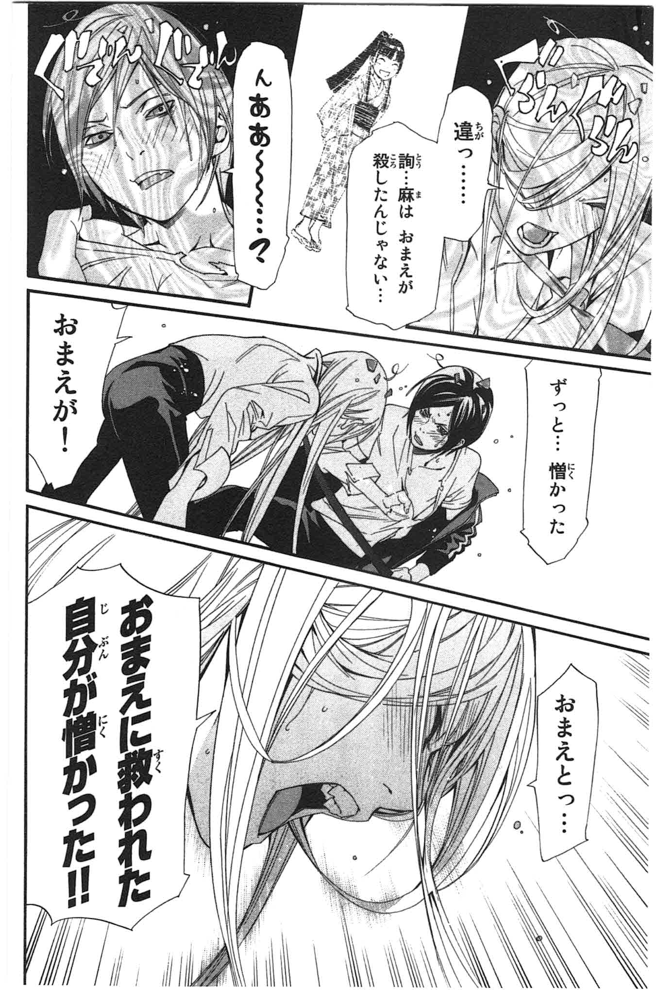 Noragami - Chapter 24 - Page 30