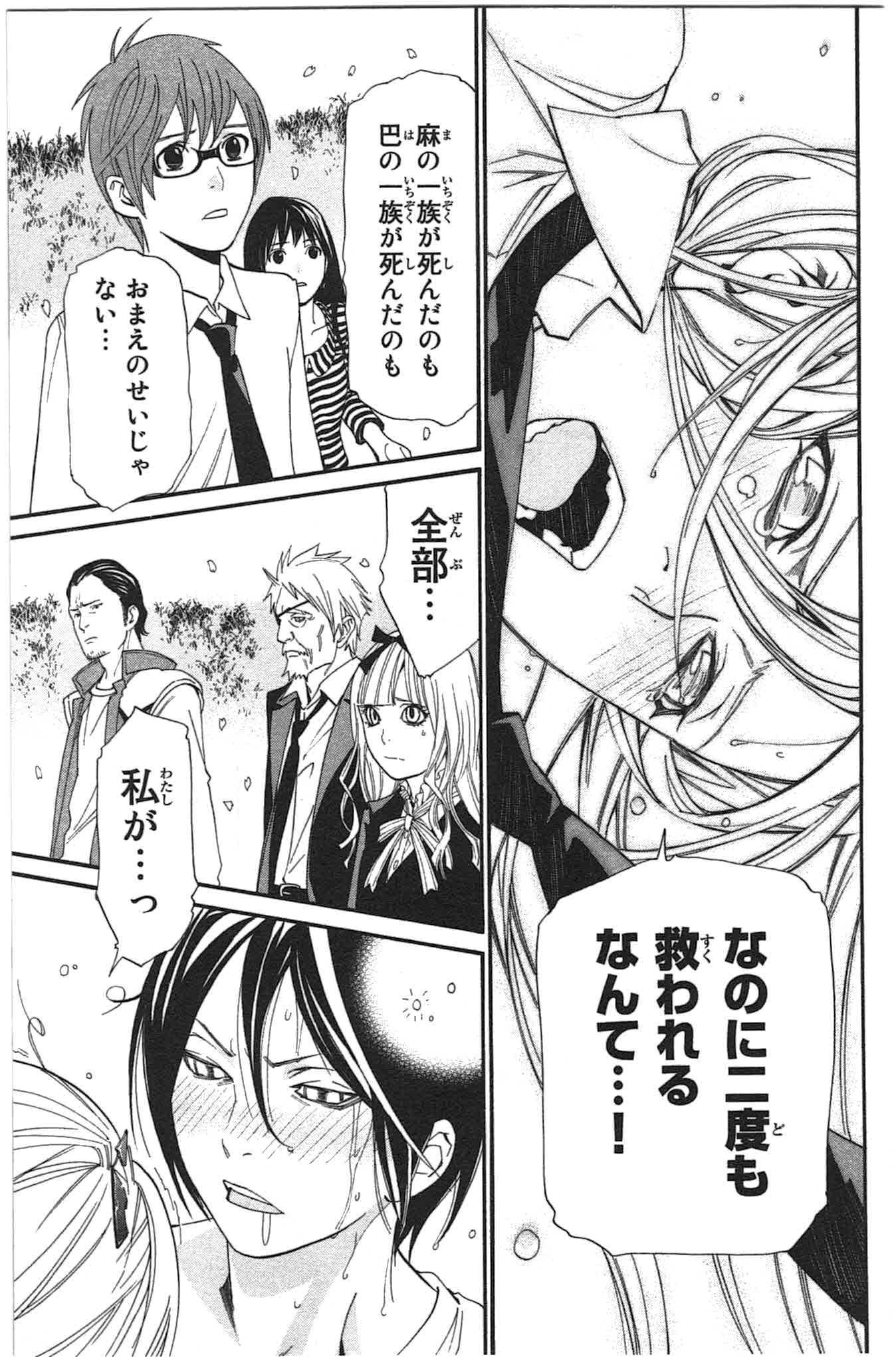 Noragami - Chapter 24 - Page 31