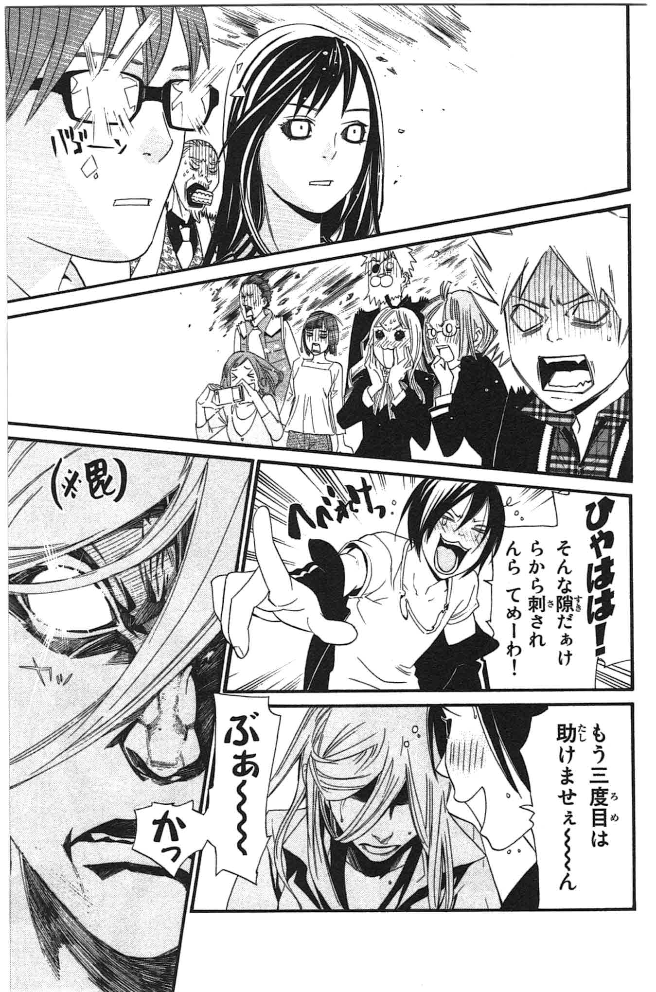 Noragami - Chapter 24 - Page 33