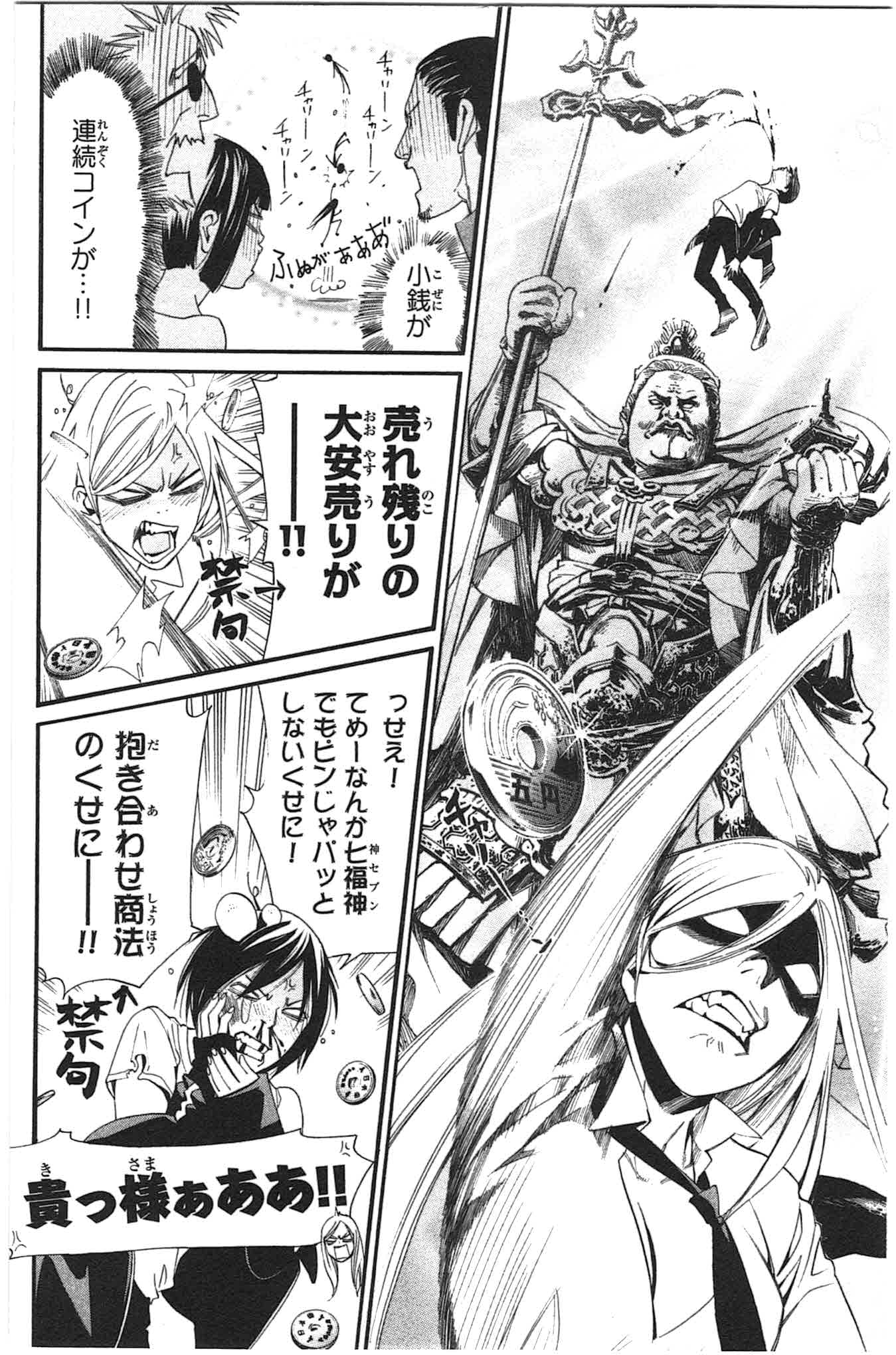 Noragami - Chapter 24 - Page 34