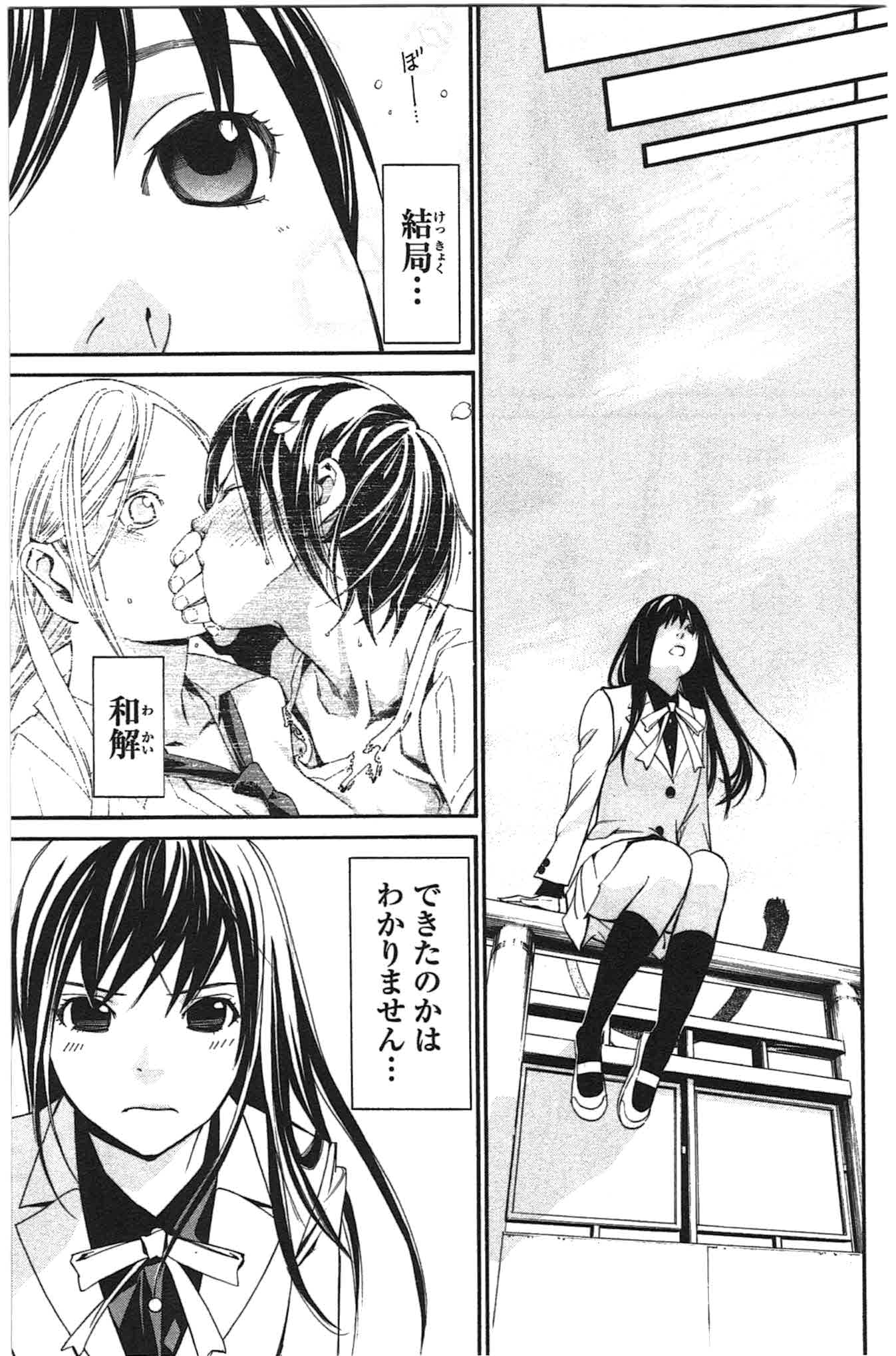 Noragami - Chapter 24 - Page 37