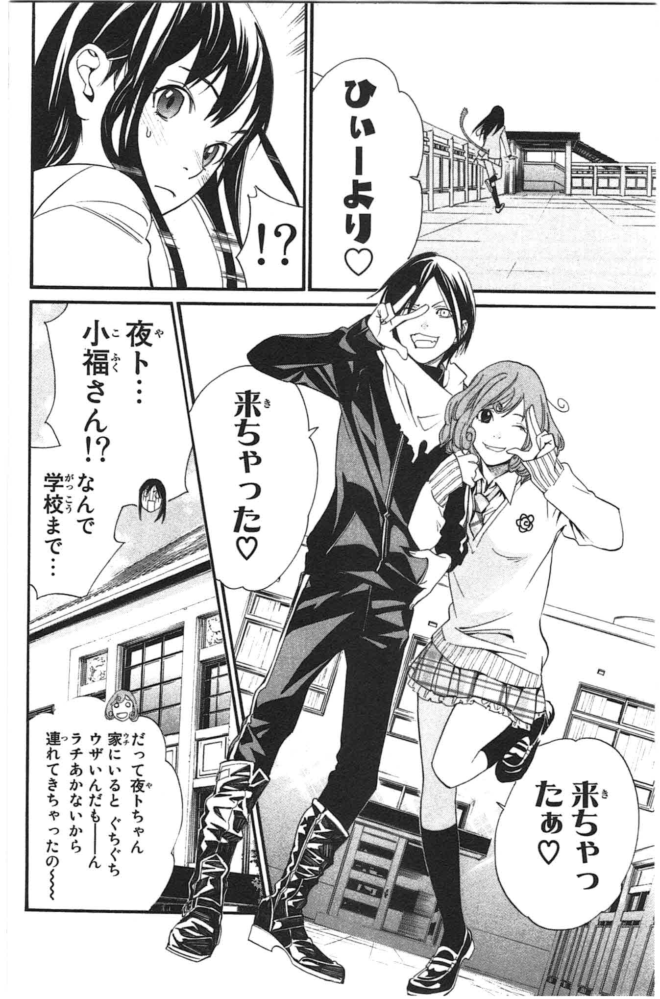 Noragami - Chapter 24 - Page 38