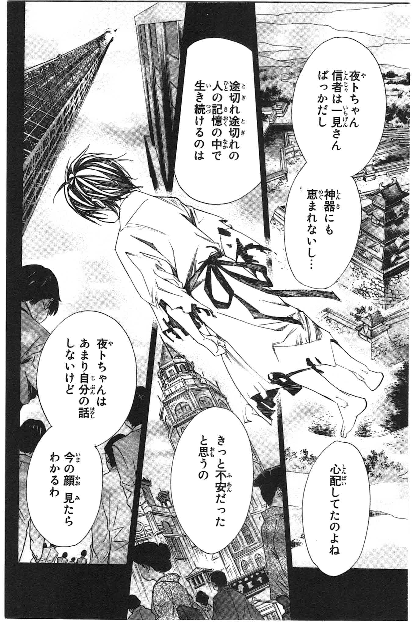 Noragami - Chapter 24 - Page 40