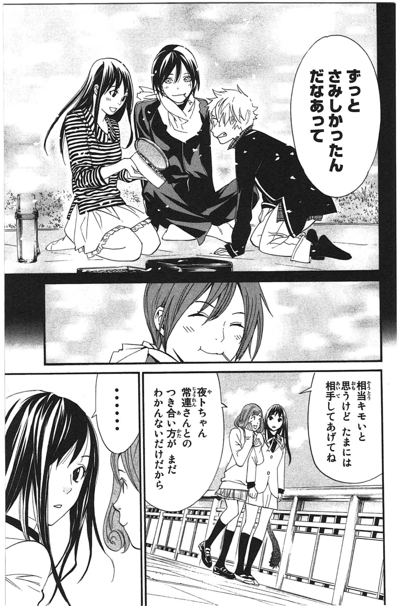 Noragami - Chapter 24 - Page 41