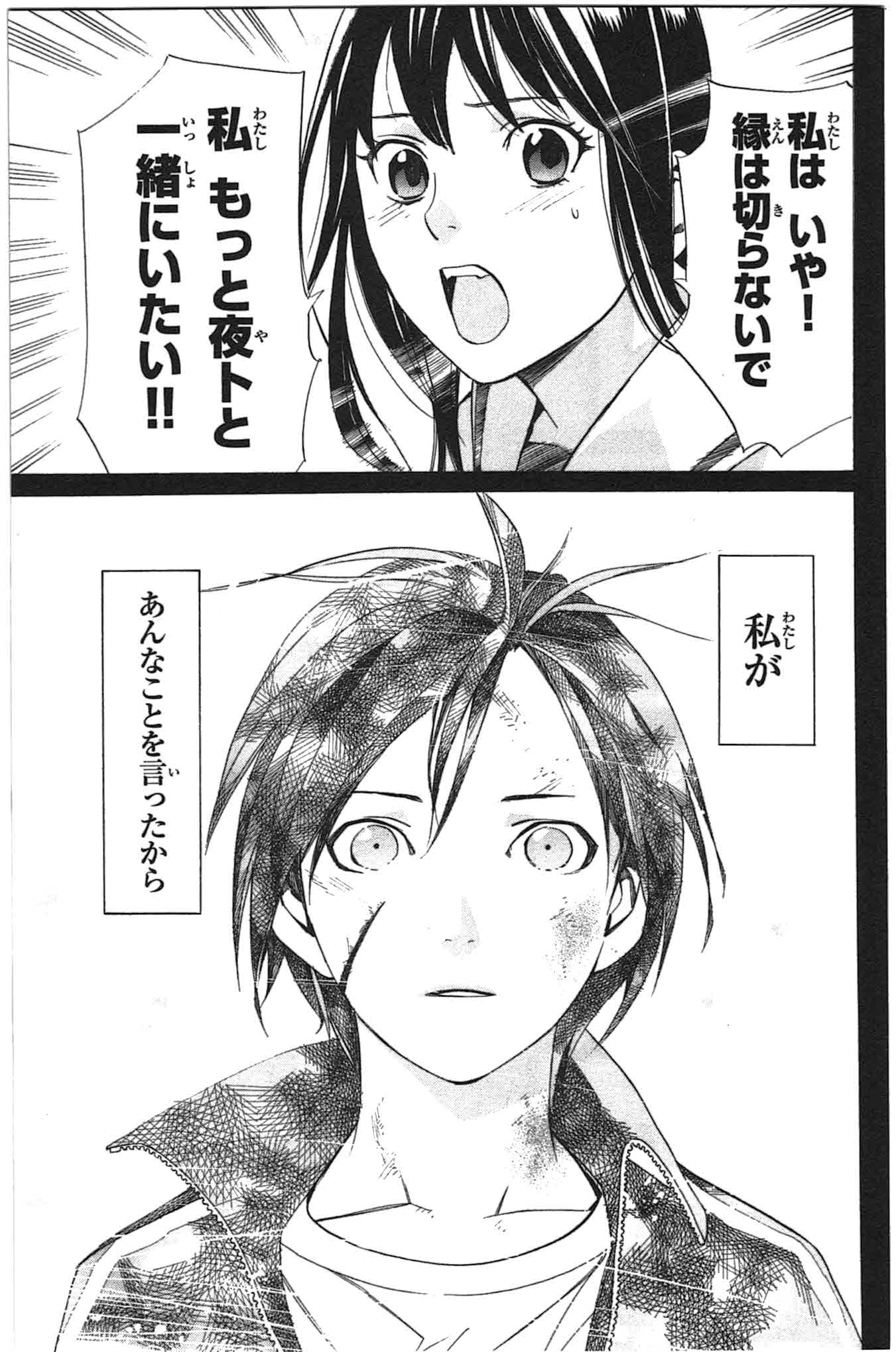 Noragami - Chapter 24 - Page 5