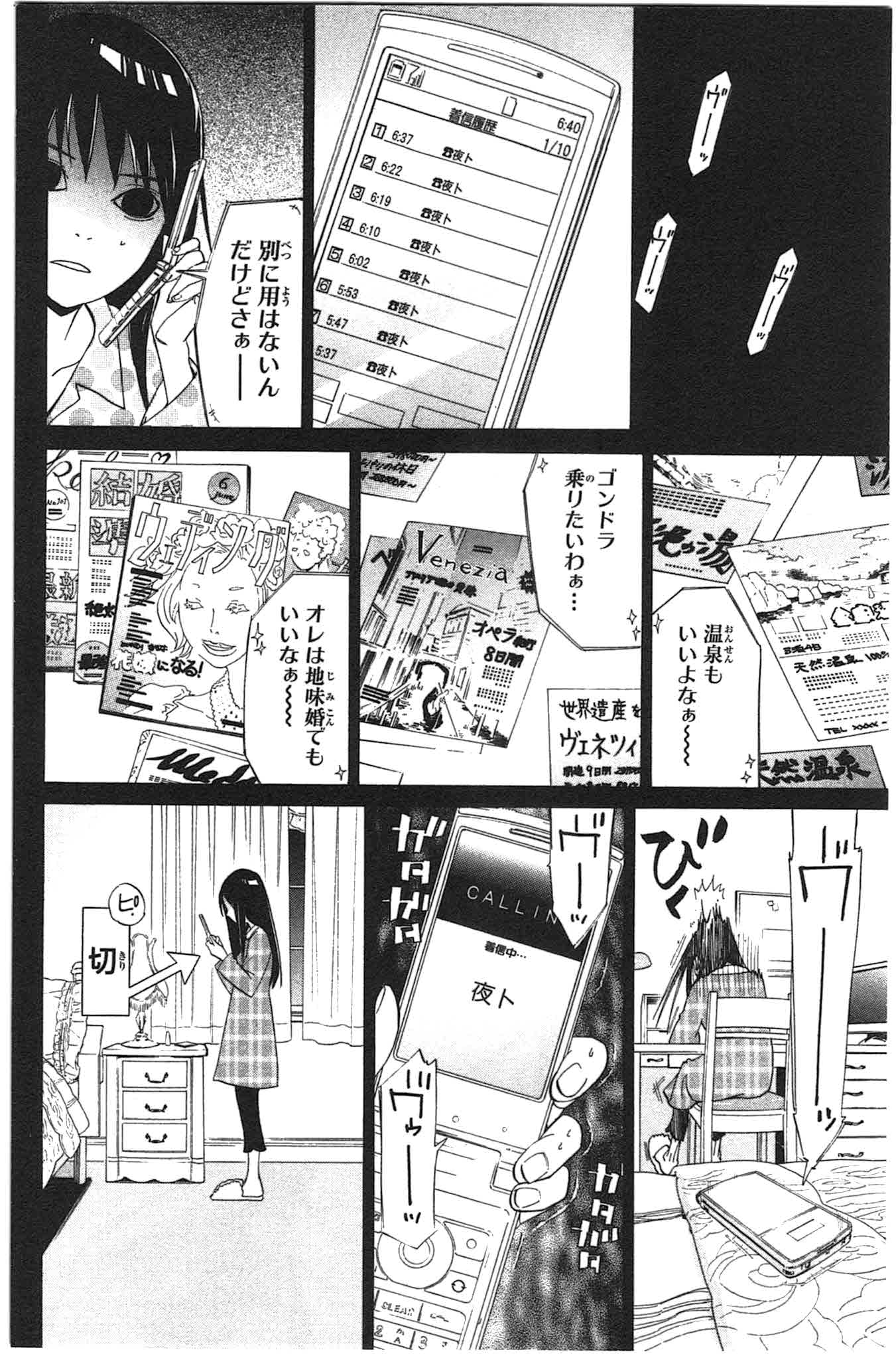 Noragami - Chapter 24 - Page 6