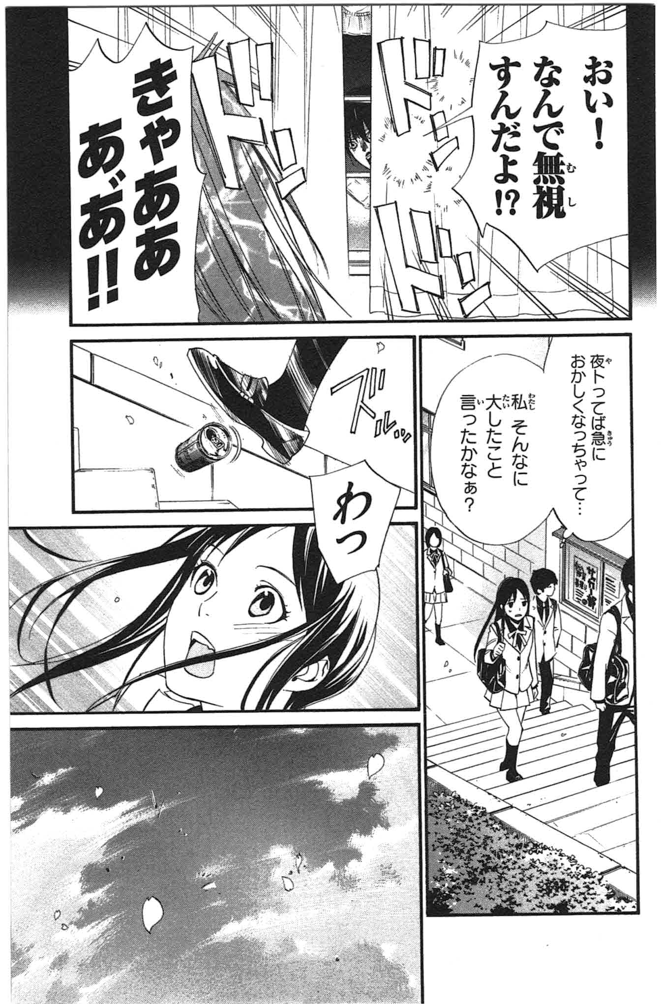 Noragami - Chapter 24 - Page 7