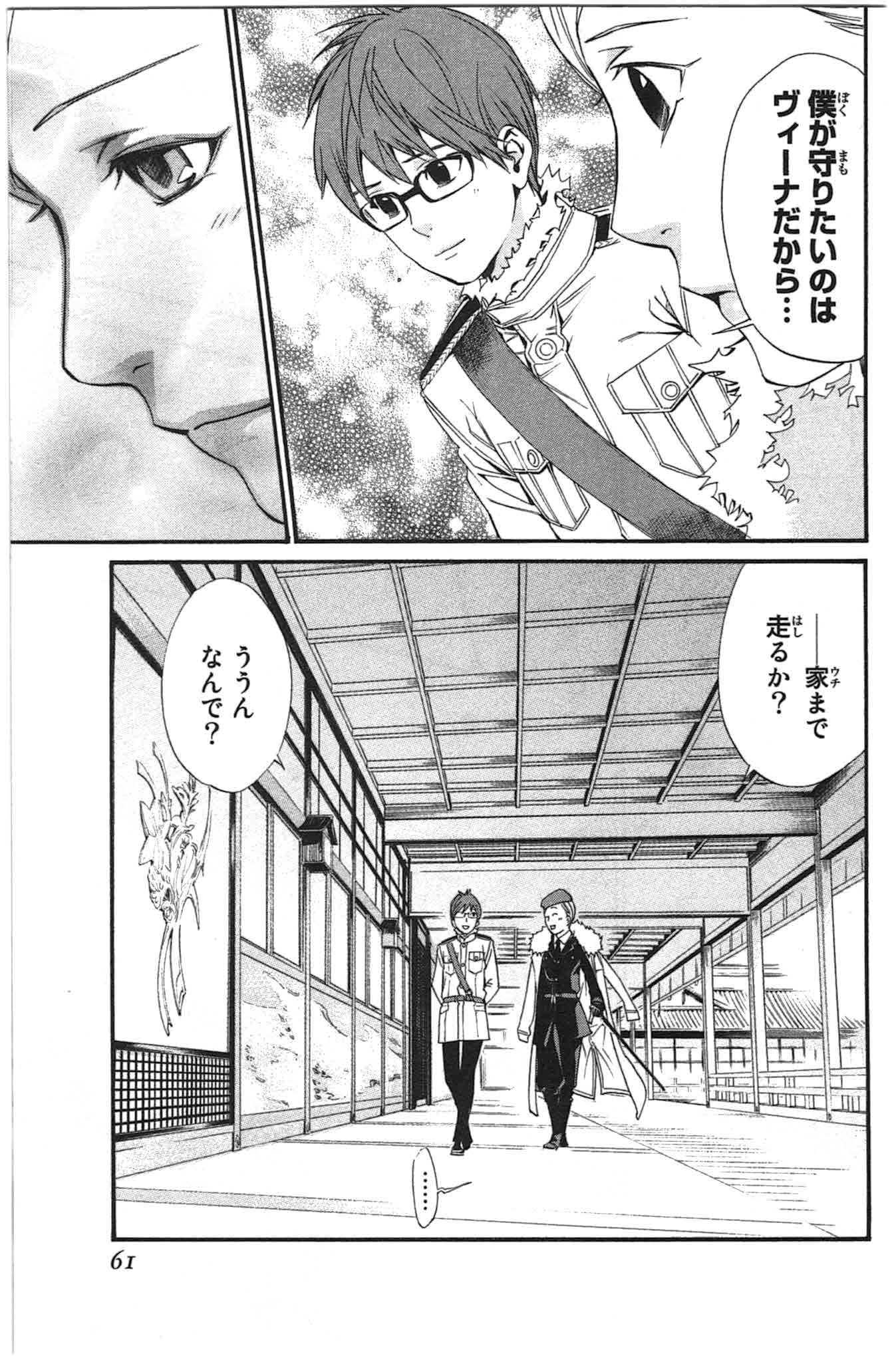 Noragami - Chapter 25 - Page 11