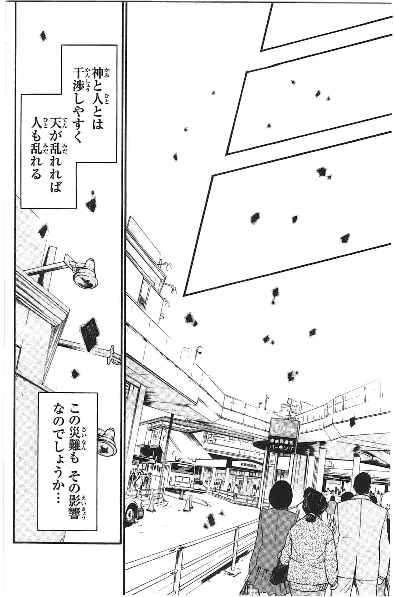 Noragami - Chapter 25 - Page 12