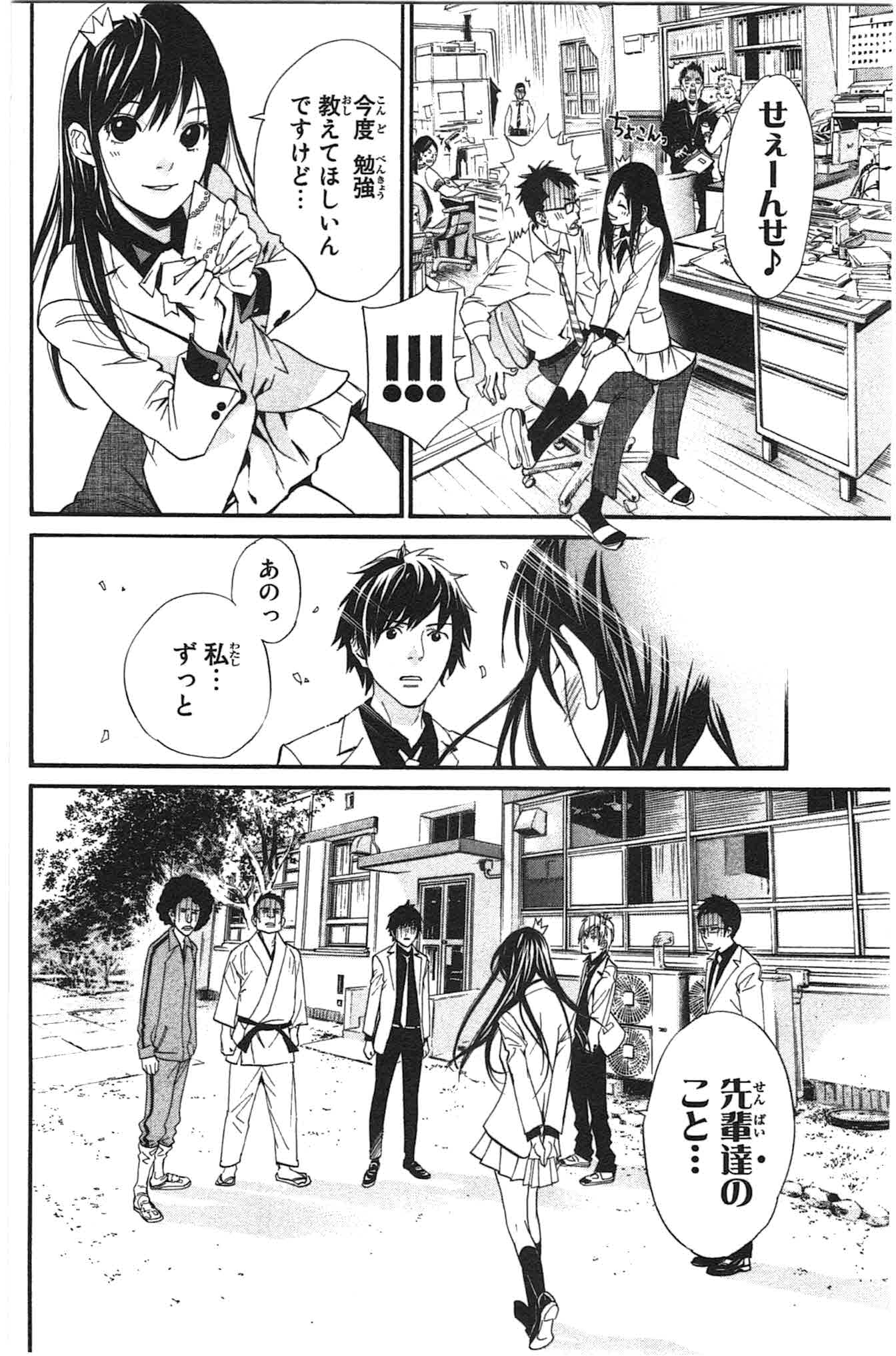 Noragami - Chapter 25 - Page 20