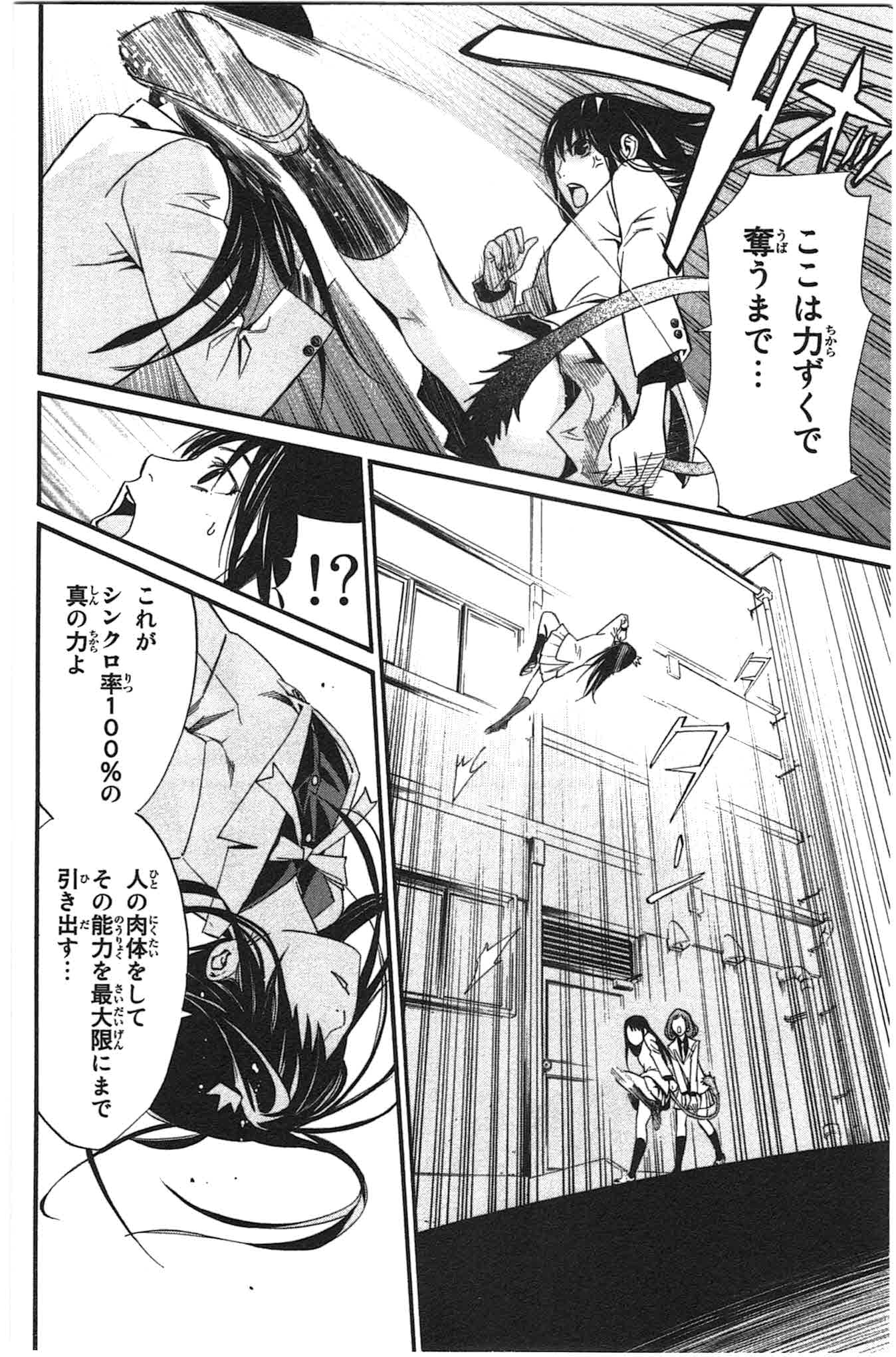 Noragami - Chapter 25 - Page 24