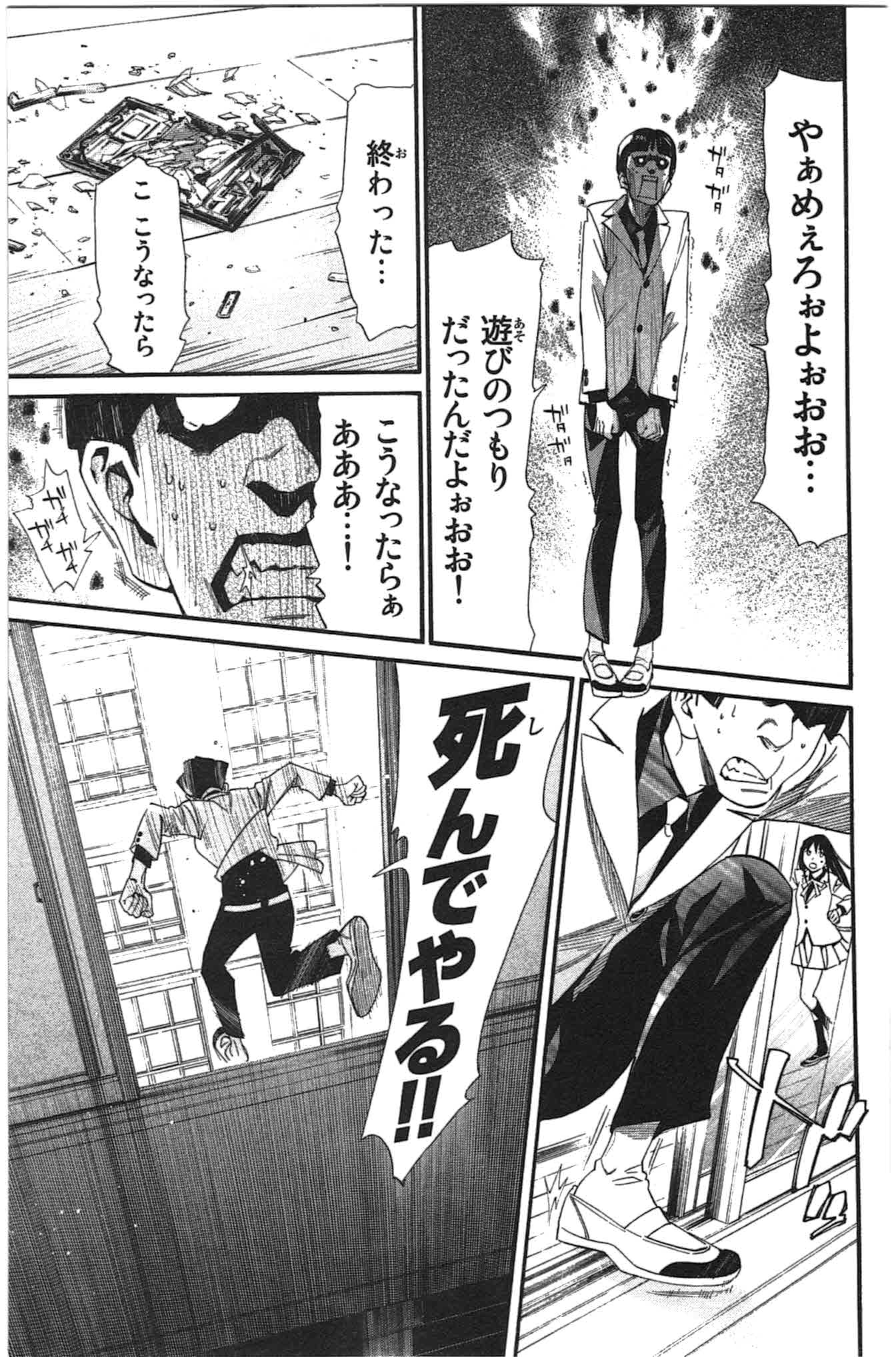 Noragami - Chapter 25 - Page 31