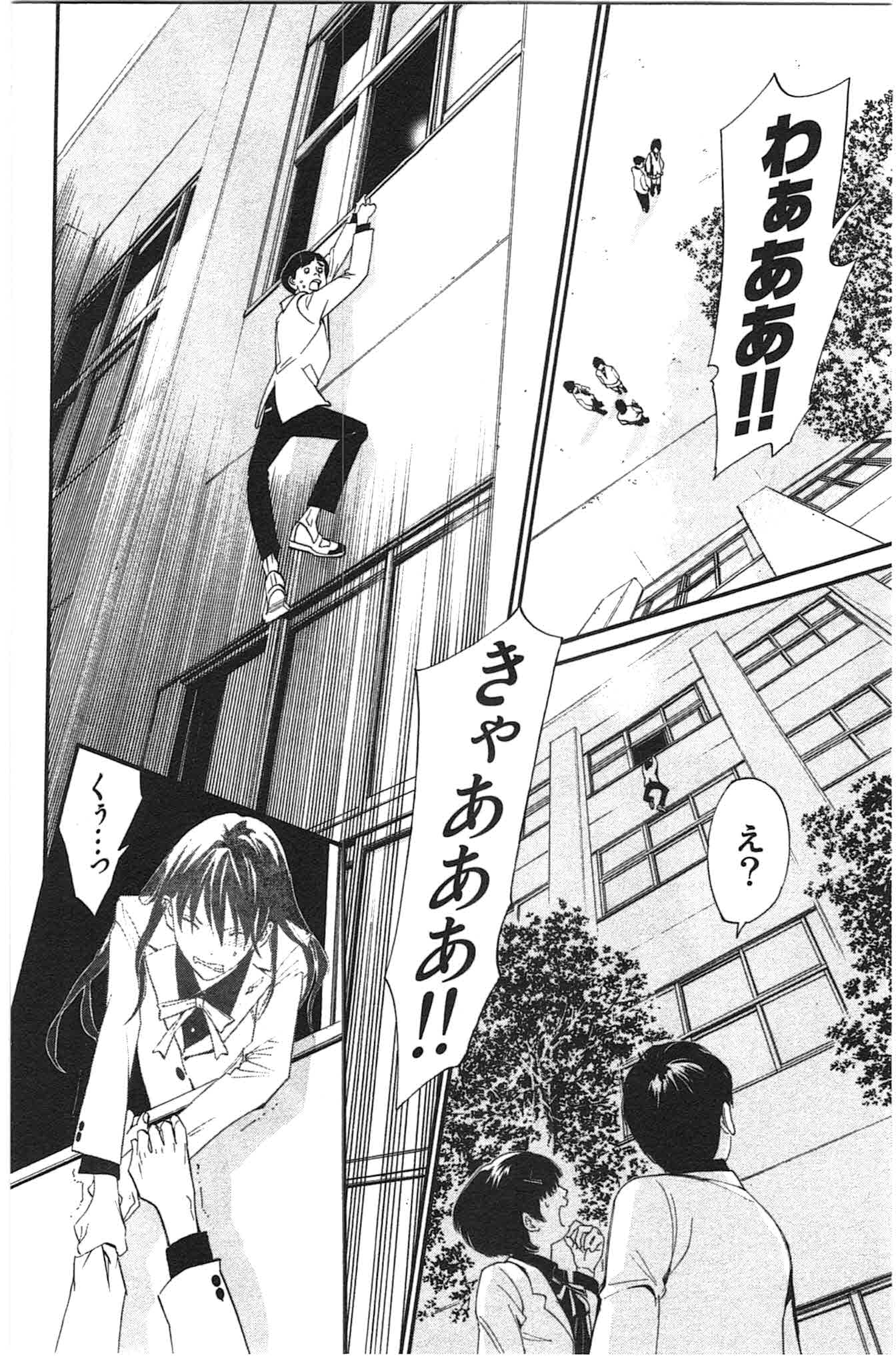 Noragami - Chapter 25 - Page 32