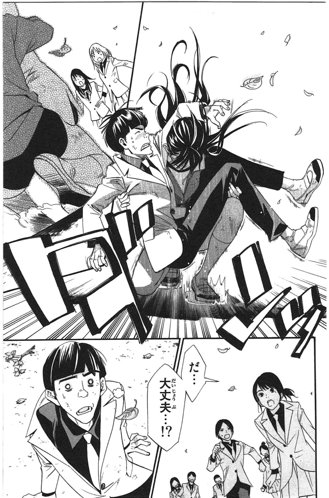 Noragami - Chapter 25 - Page 35