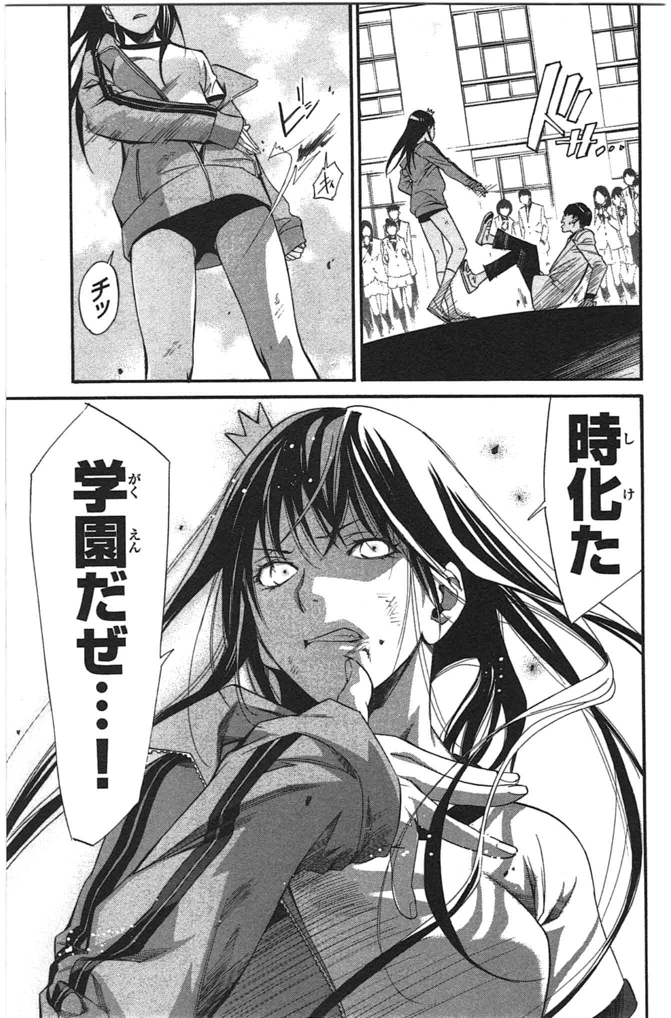 Noragami - Chapter 25 - Page 37