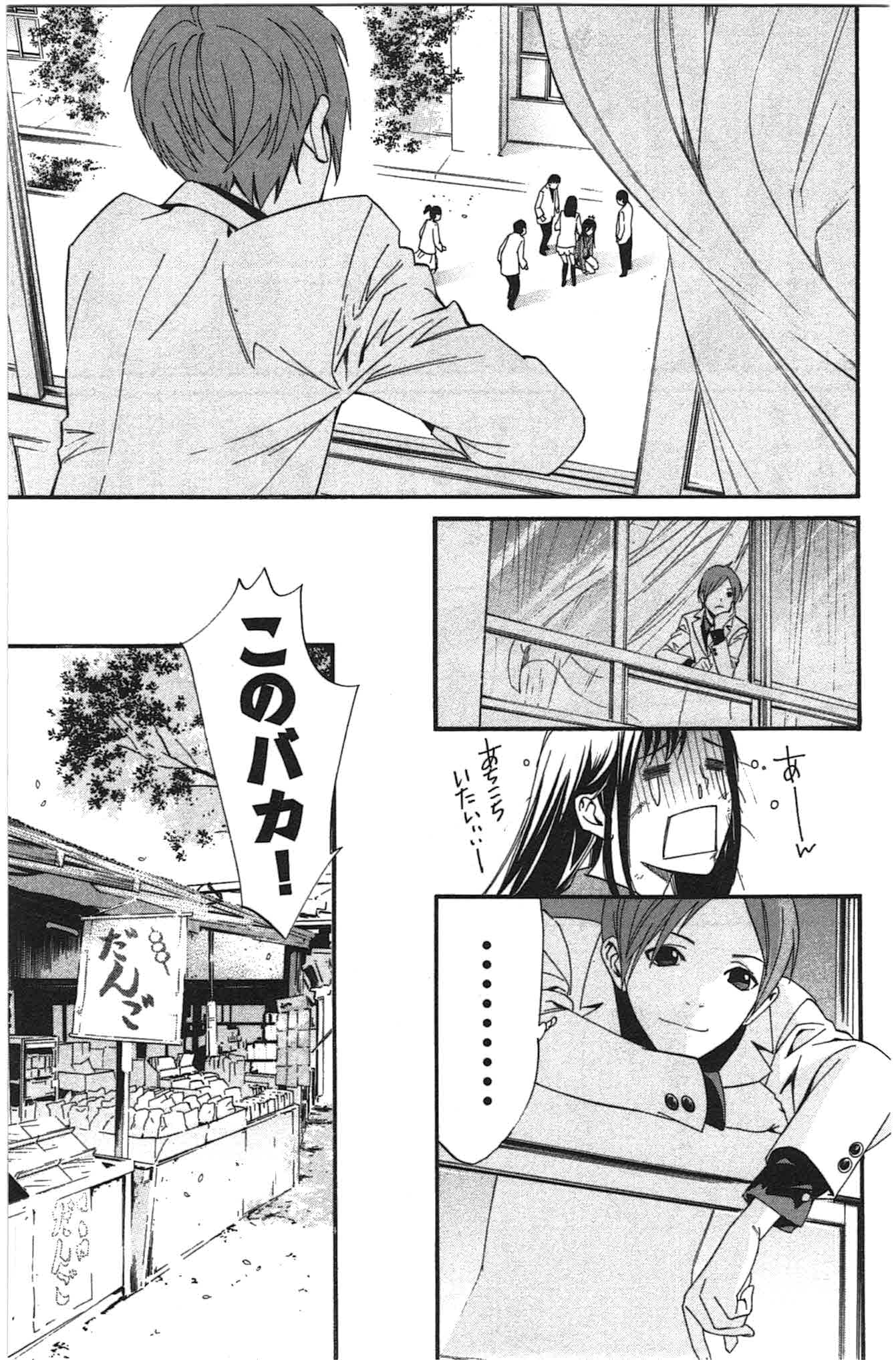 Noragami - Chapter 25 - Page 39