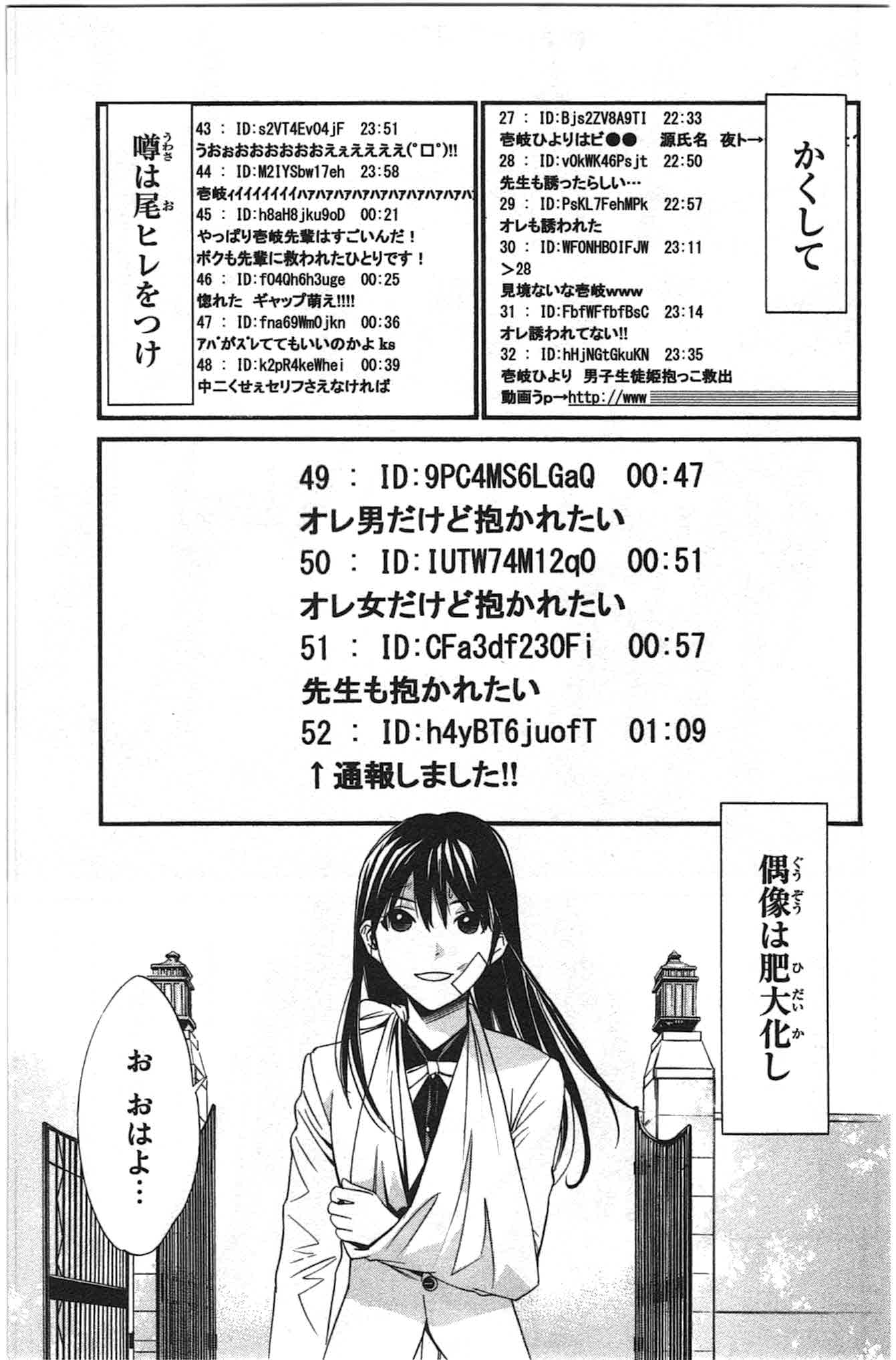 Noragami - Chapter 25 - Page 41