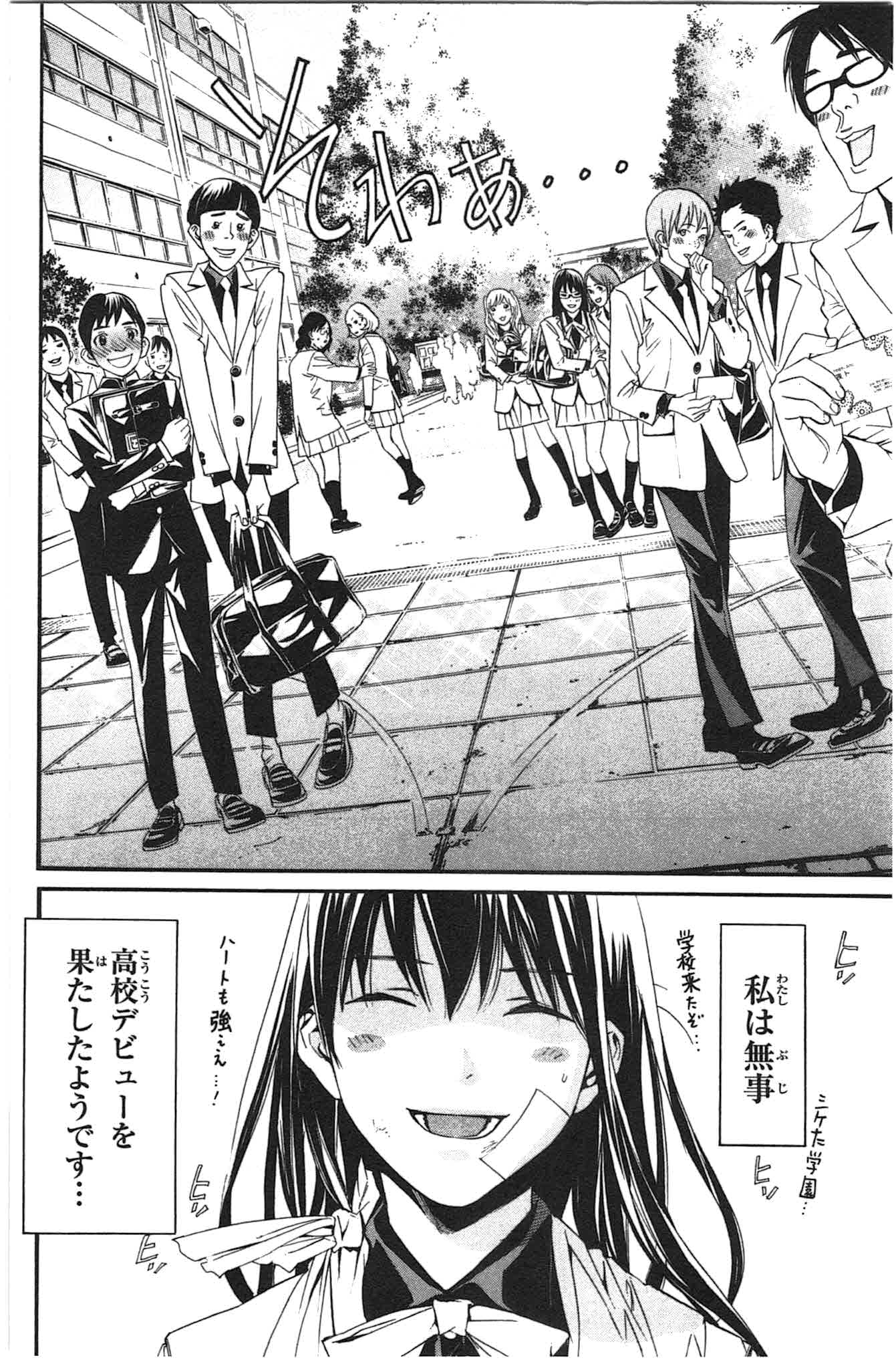 Noragami - Chapter 25 - Page 42