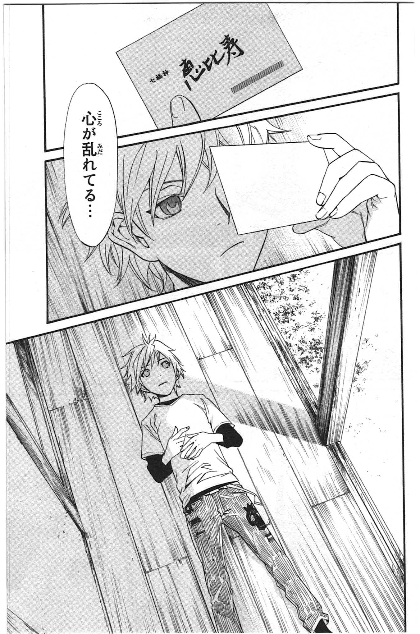 Noragami - Chapter 26 - Page 11