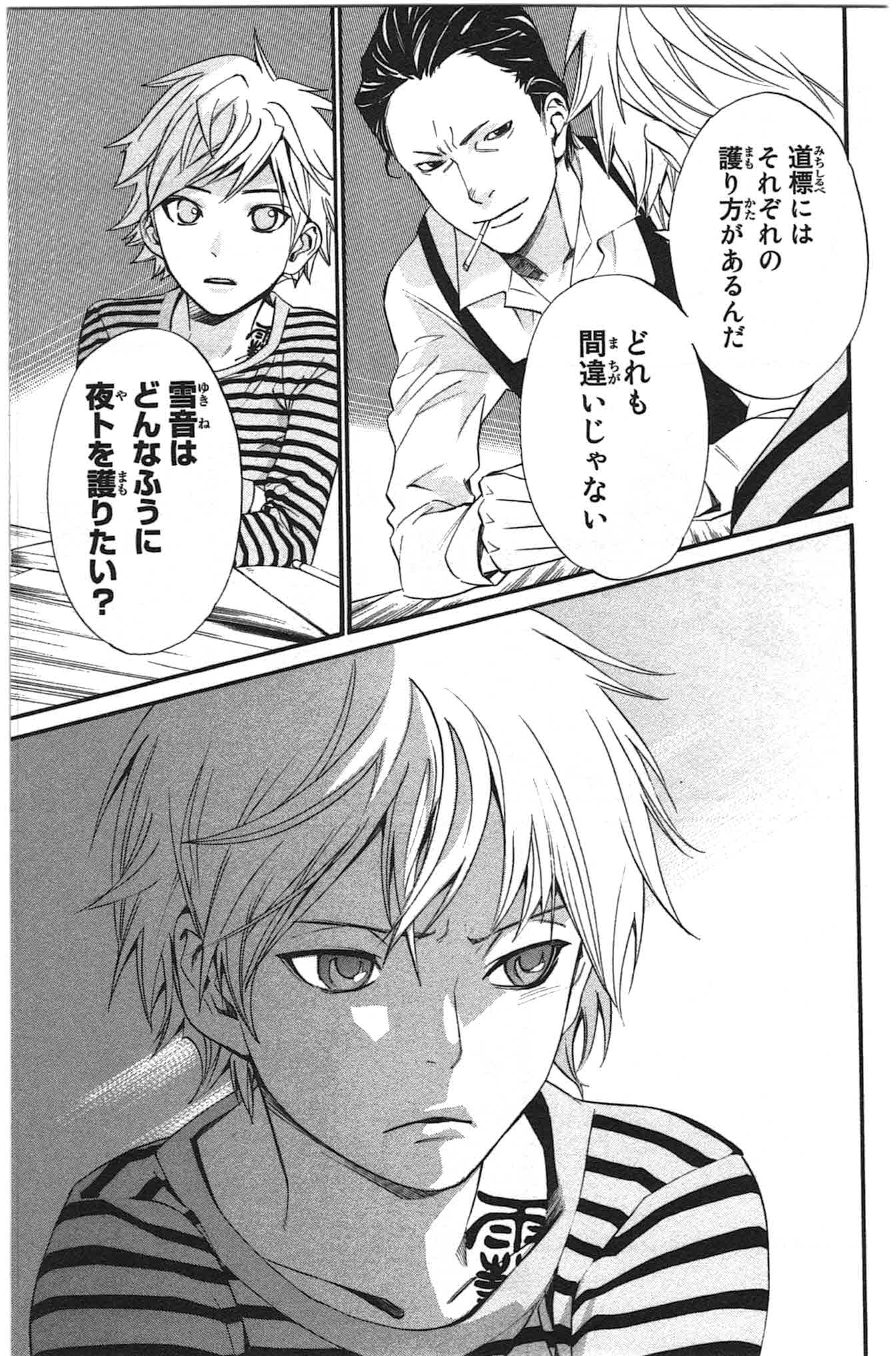 Noragami - Chapter 26 - Page 15