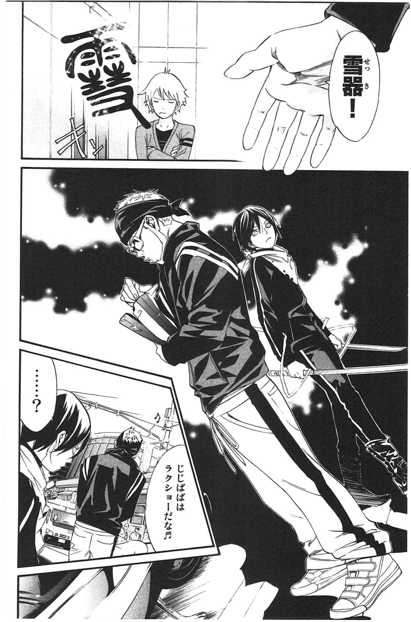 Noragami - Chapter 26 - Page 24