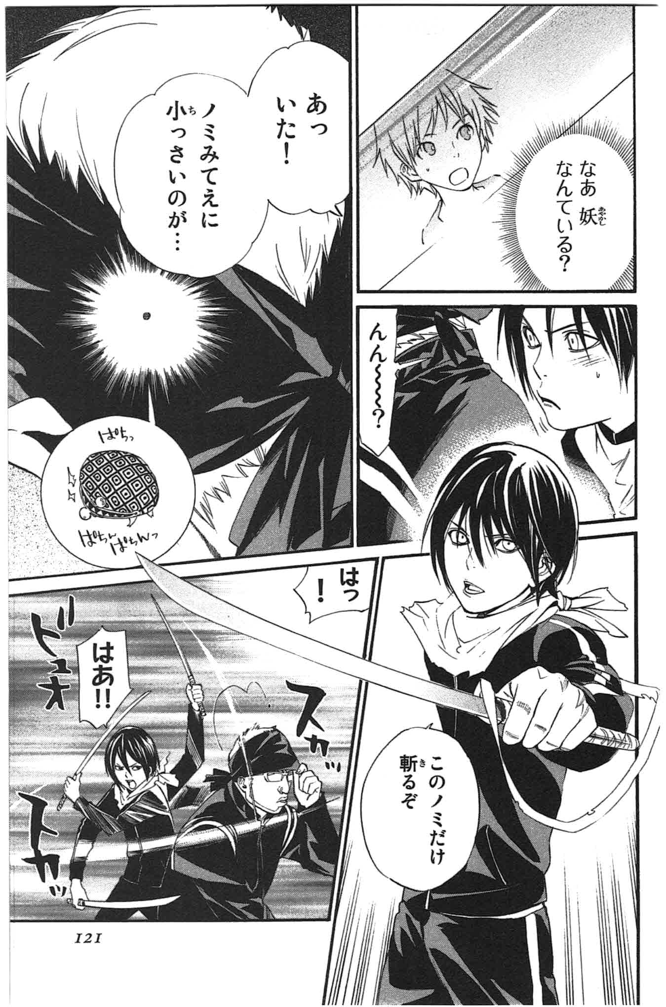 Noragami - Chapter 26 - Page 25