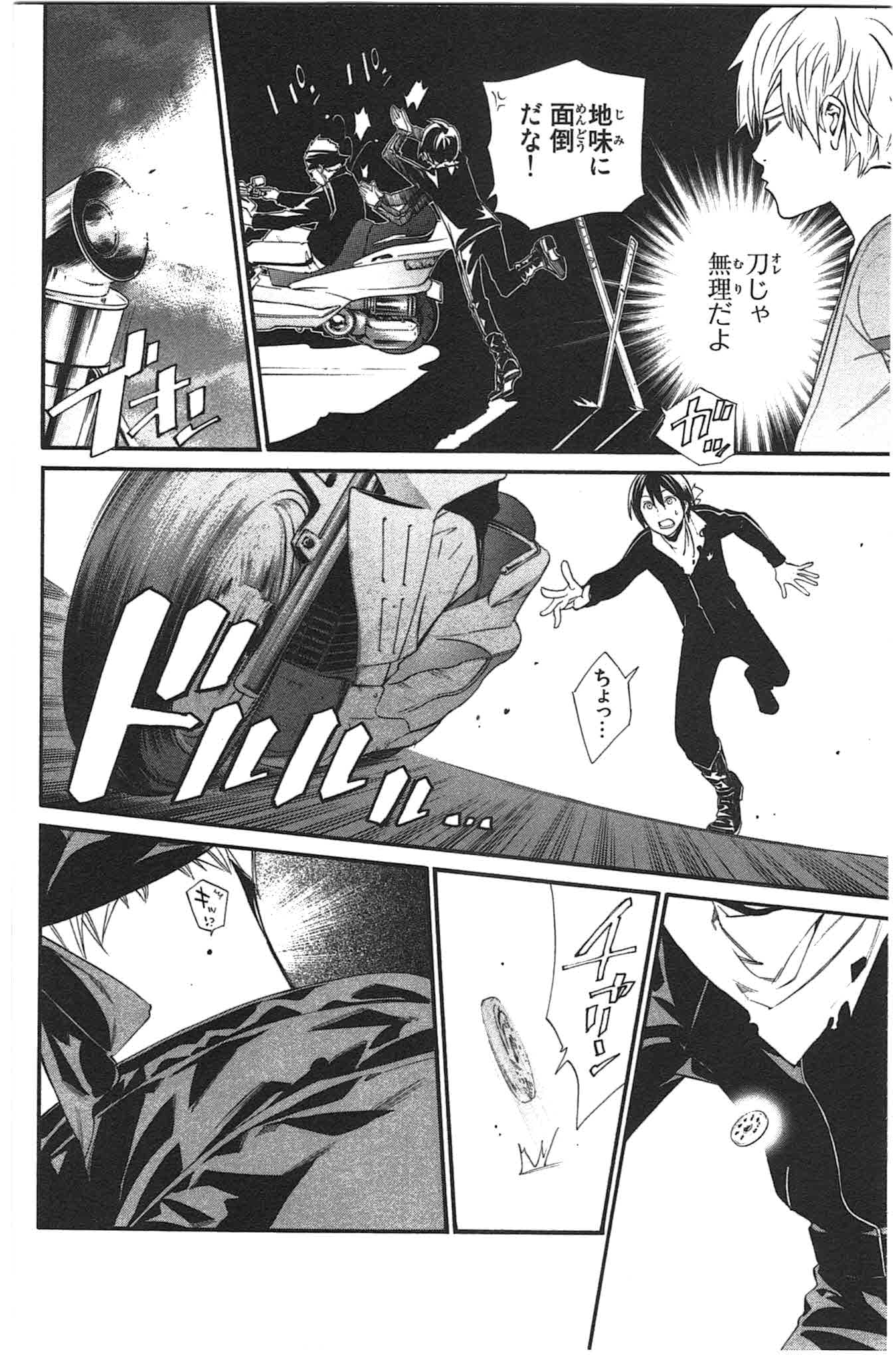 Noragami - Chapter 26 - Page 26