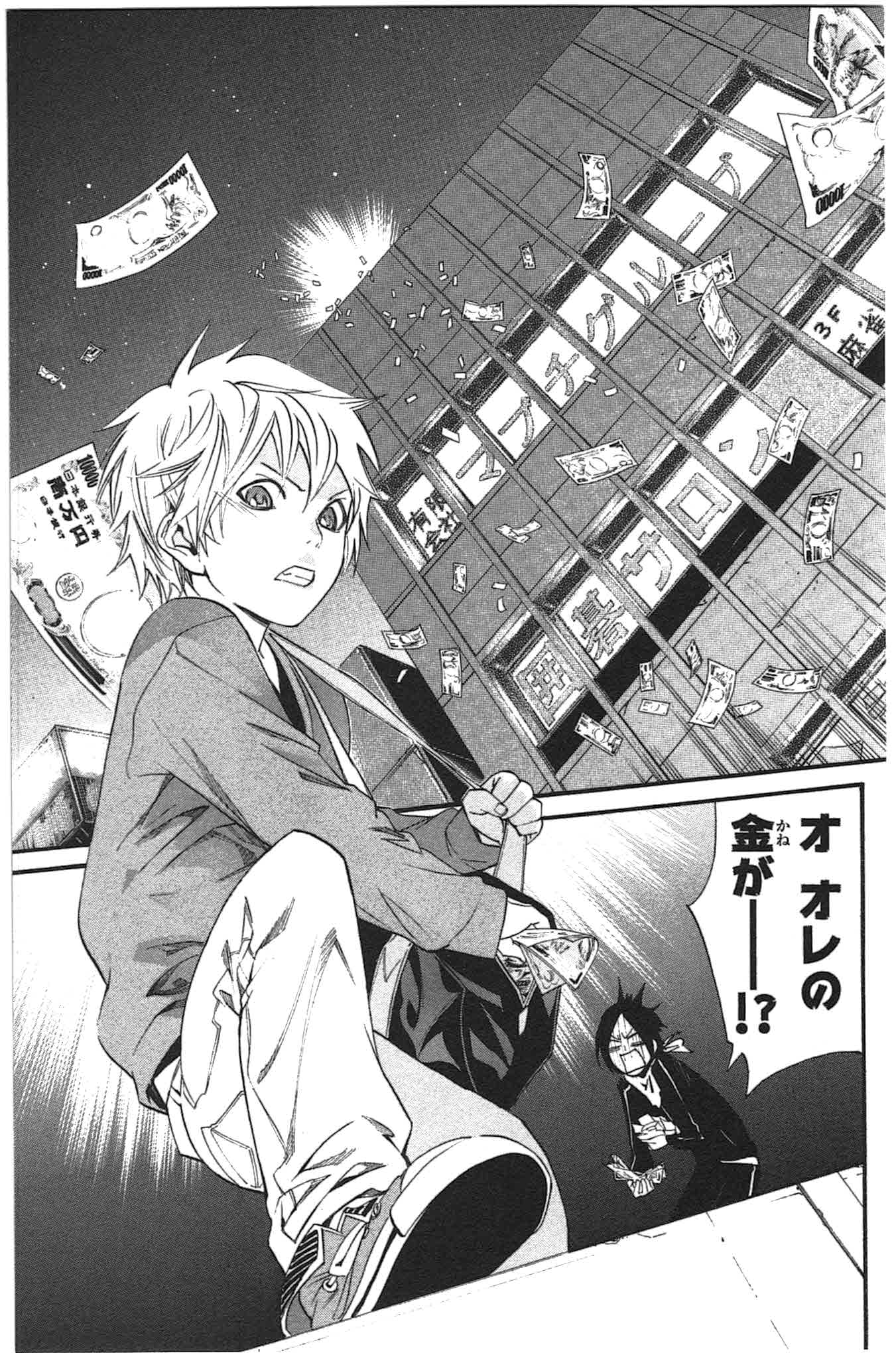 Noragami - Chapter 26 - Page 31