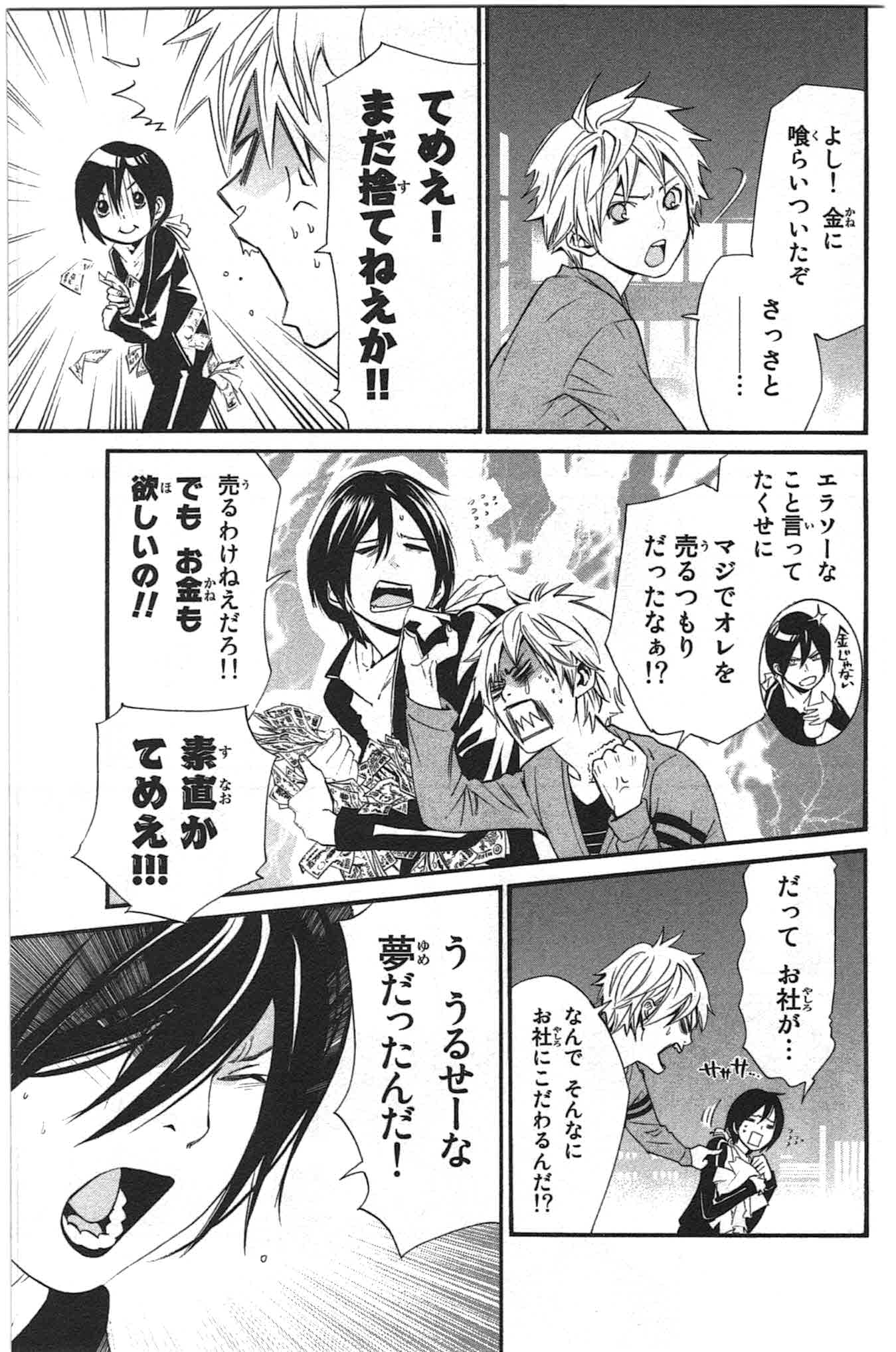 Noragami - Chapter 26 - Page 35