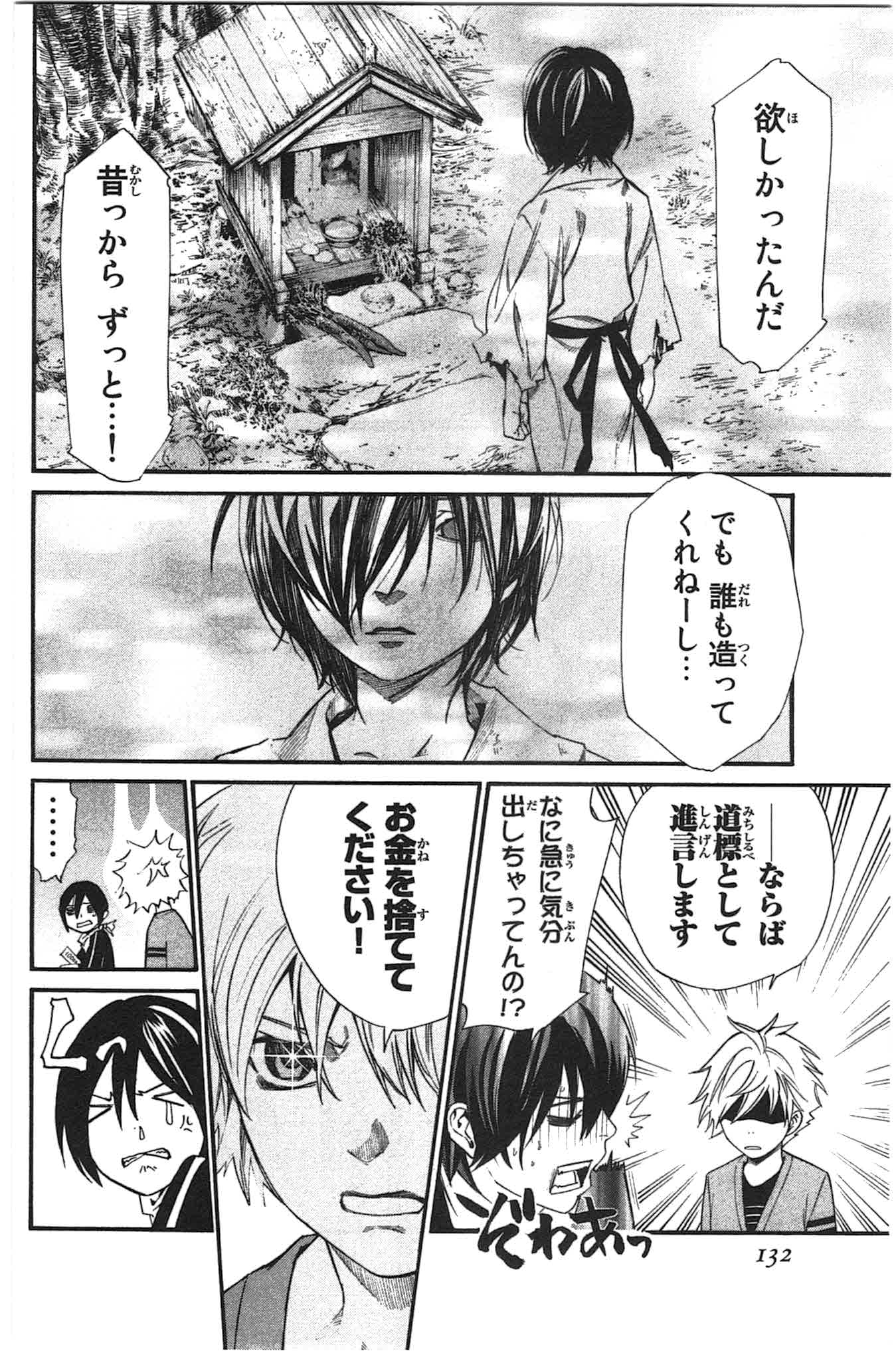 Noragami - Chapter 26 - Page 36