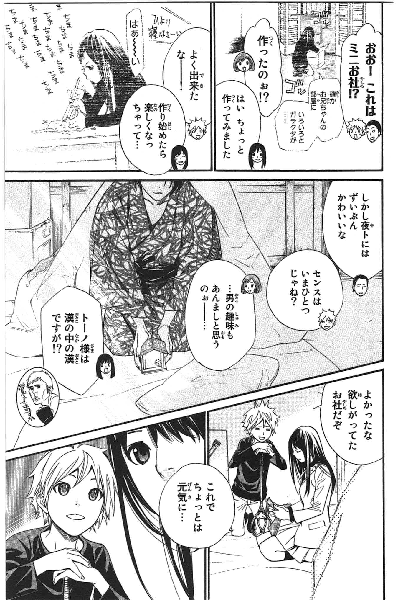 Noragami - Chapter 26 - Page 41