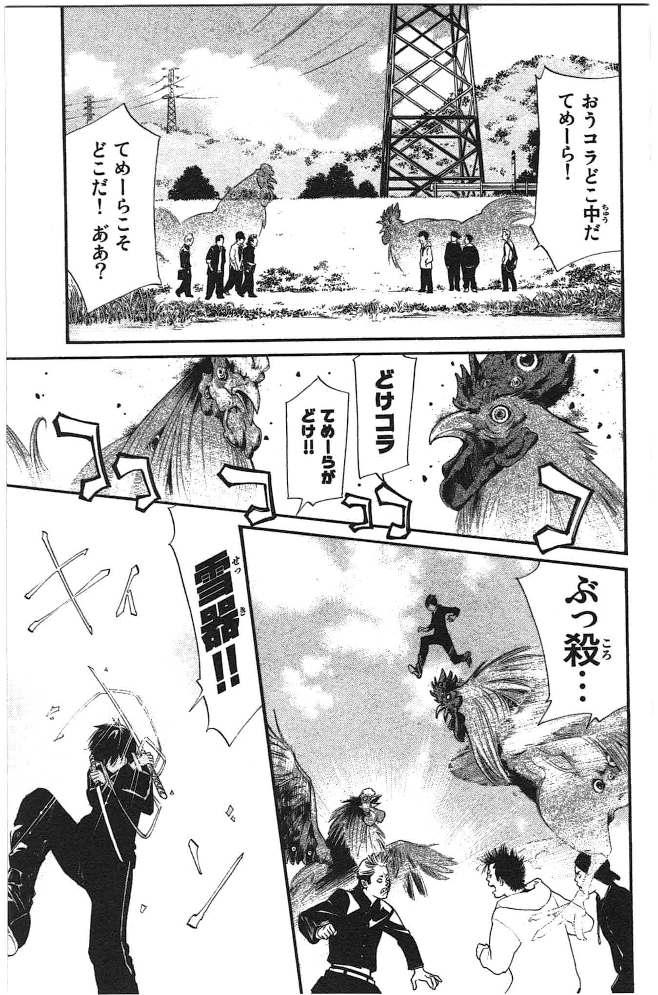 Noragami - Chapter 27 - Page 1