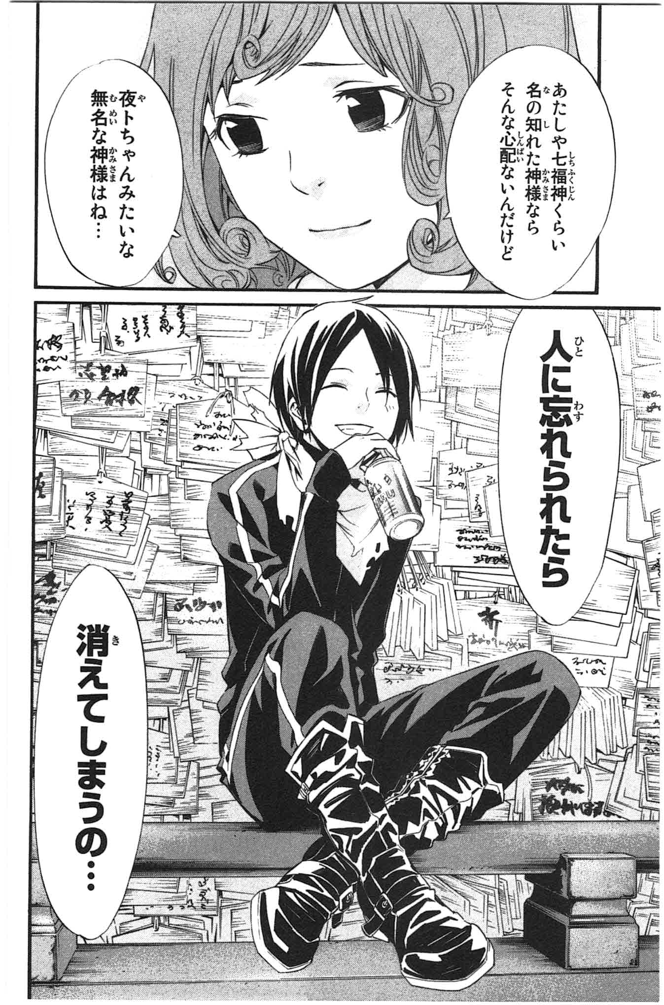 Noragami - Chapter 27 - Page 10