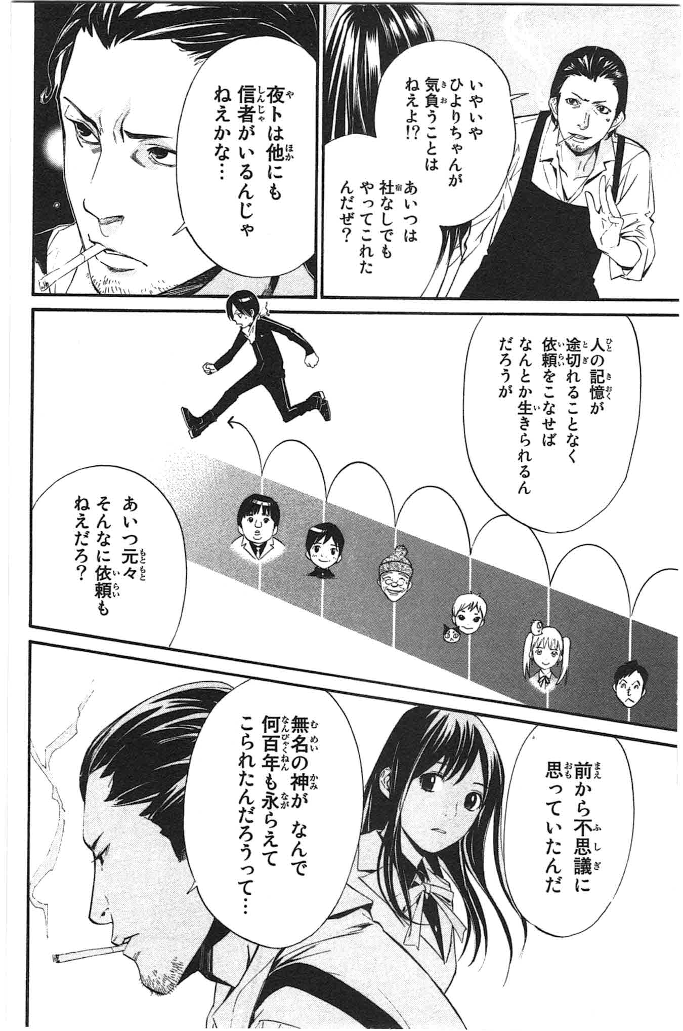 Noragami - Chapter 27 - Page 12